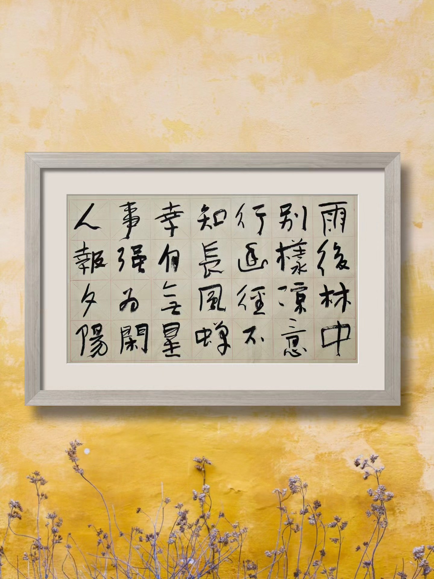 王可書法 - #閒日練字 #七言絕句 #楊萬里 《立秋後一日雨天欲暮小立問月亭》 雨後林中別樣涼， 意行幽徑不知長。 風蟬幸自無星事， 强爲閑 ...