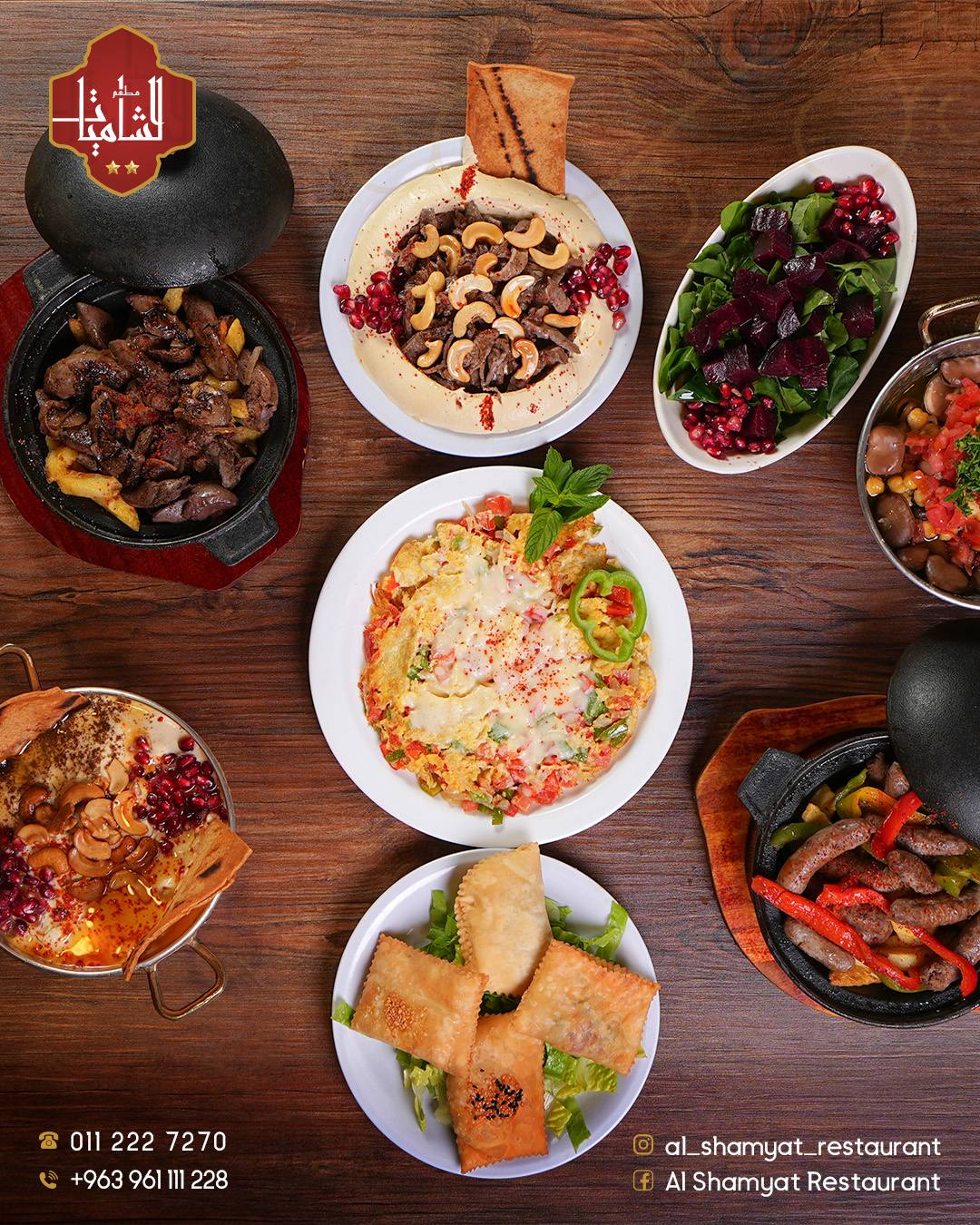 Al shamyat restaurant-مطعم الشاميات | Damascus