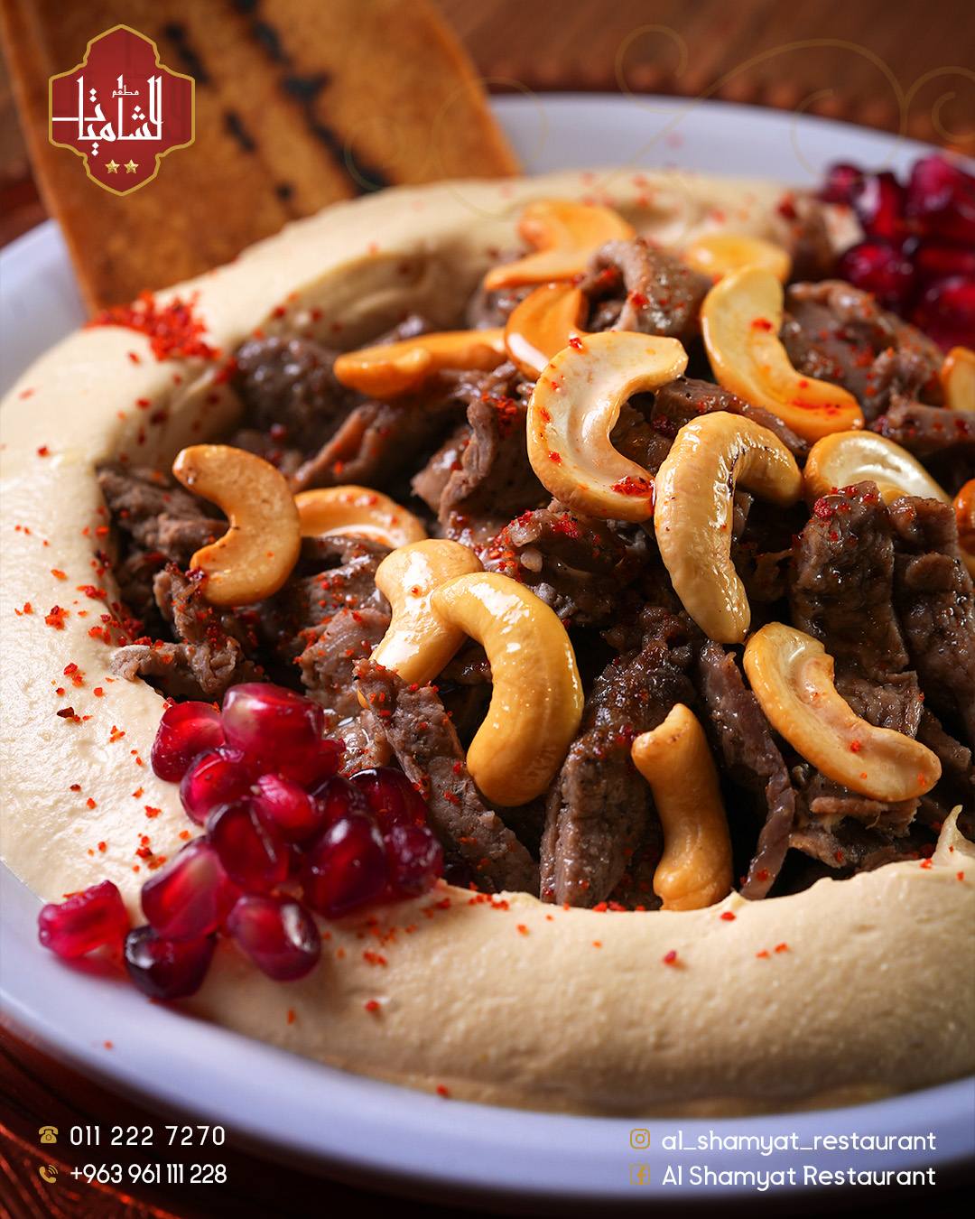 Al shamyat restaurant-مطعم الشاميات | Damascus