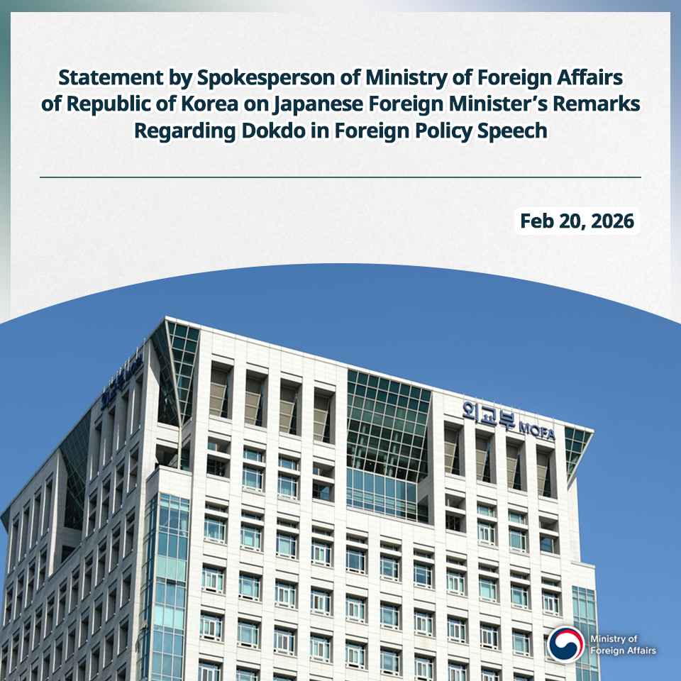 Ministry of Foreign Affairs, Republic of Korea