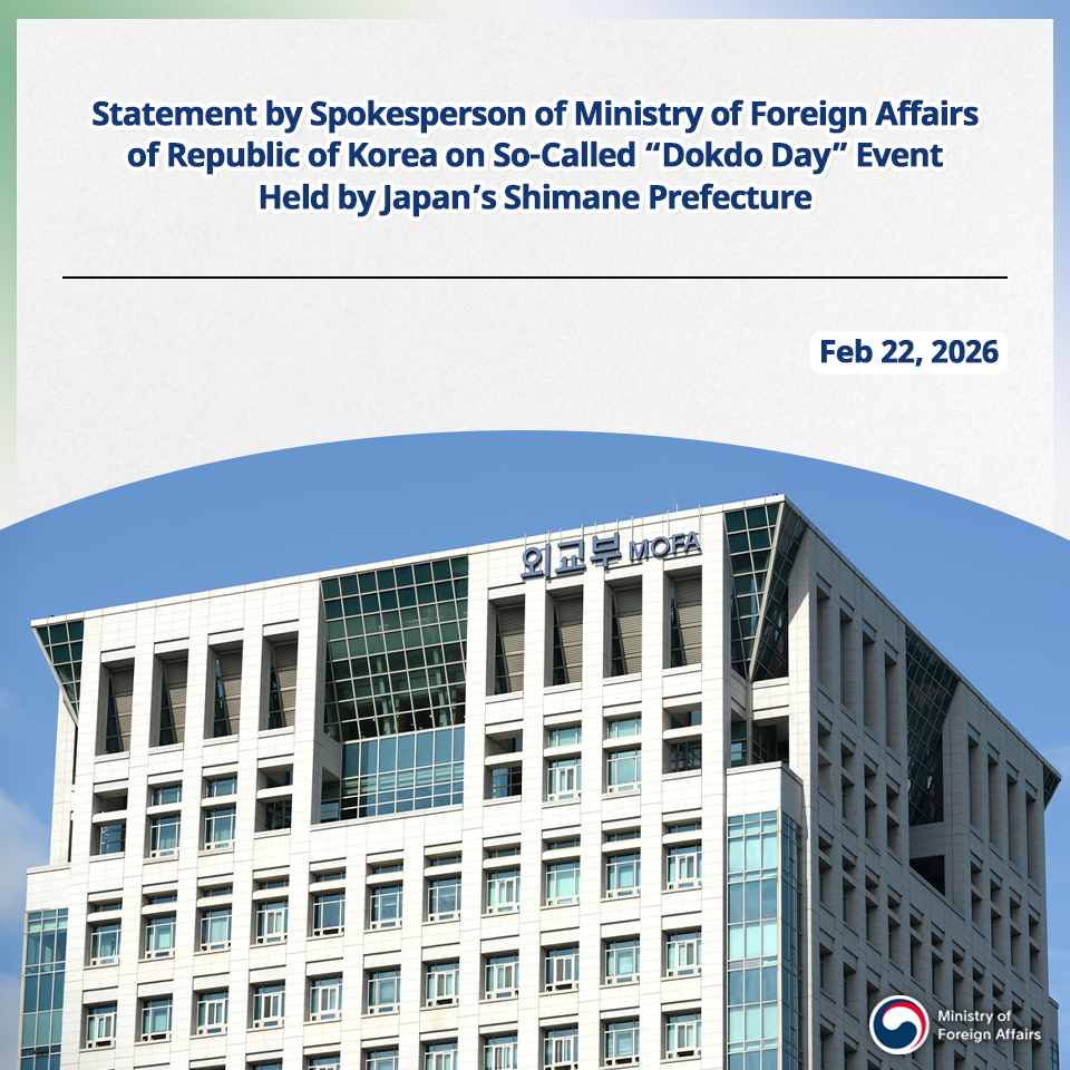 Ministry of Foreign Affairs, Republic of Korea