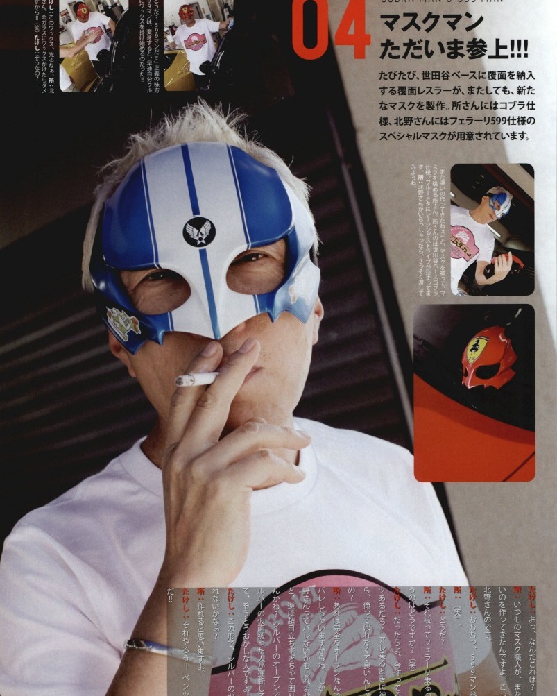 Daytona_Mag - ☆NEW ITEM・世田谷ベース 絵夢英王 ジャケット
