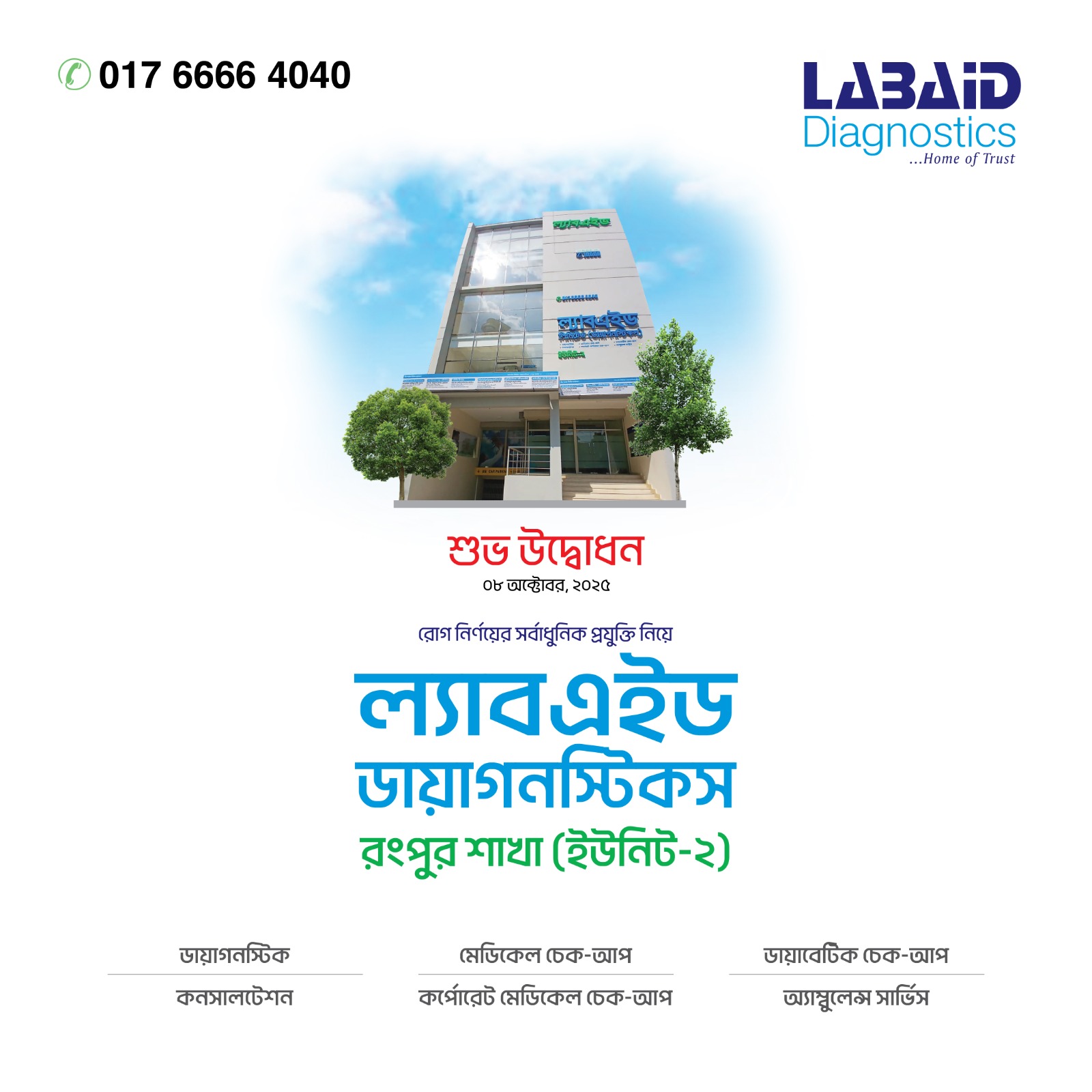 Labaid Diagnostics Rangpur | London