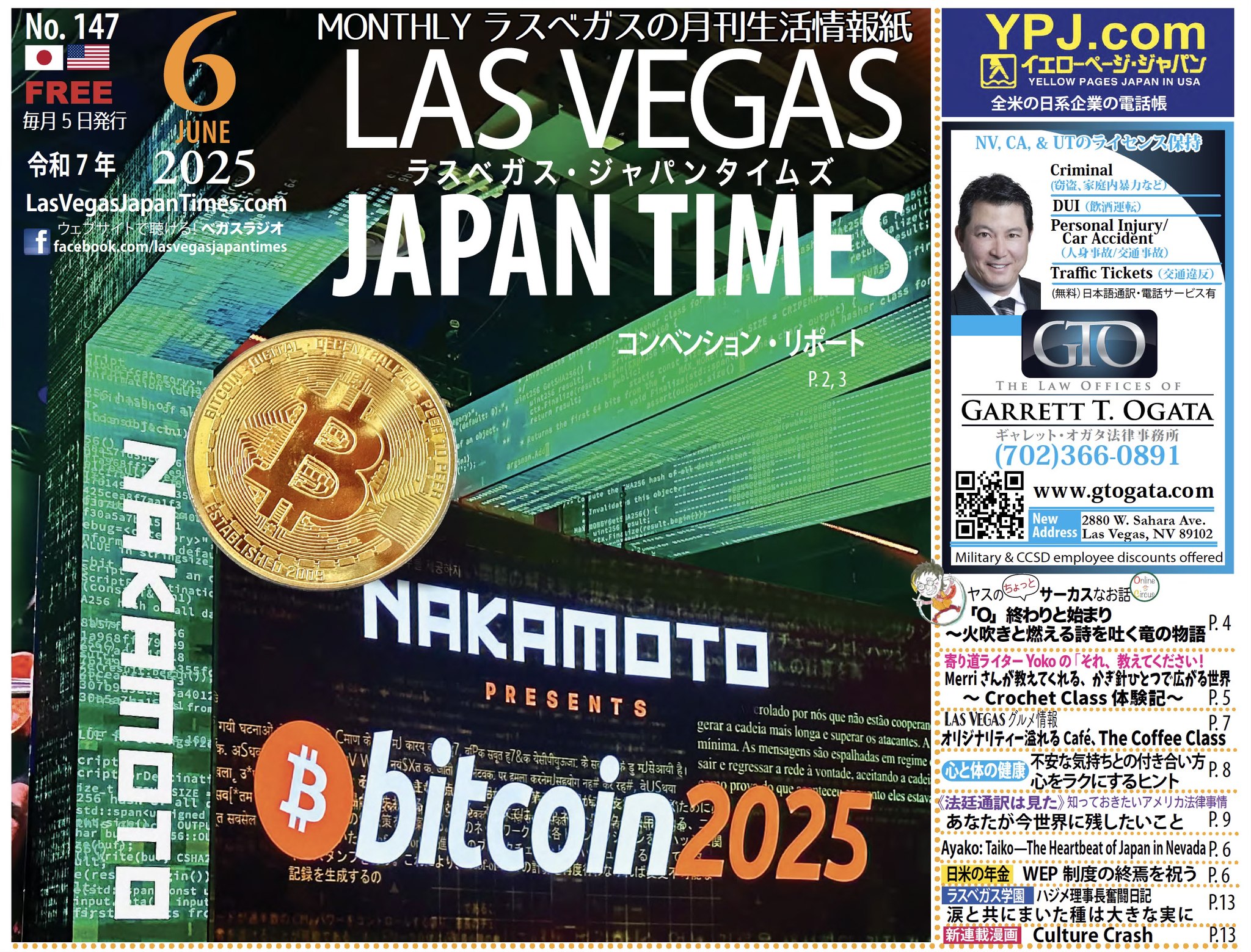 Las Vegas Japan Times added a new... - Las Vegas Japan Times