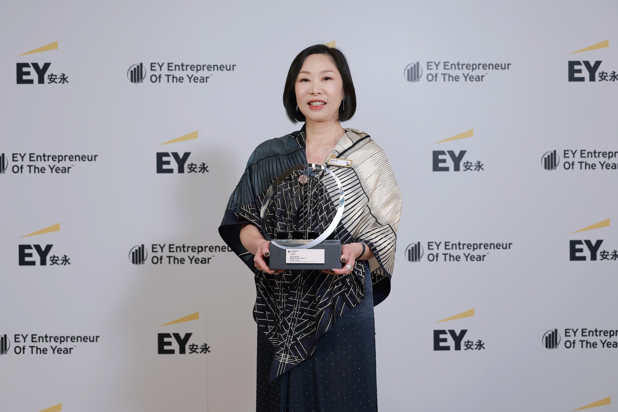 EY Taiwan 安永聯合會計師事務所 added a new photo. - EY Taiwan 安永聯合會計師事務所