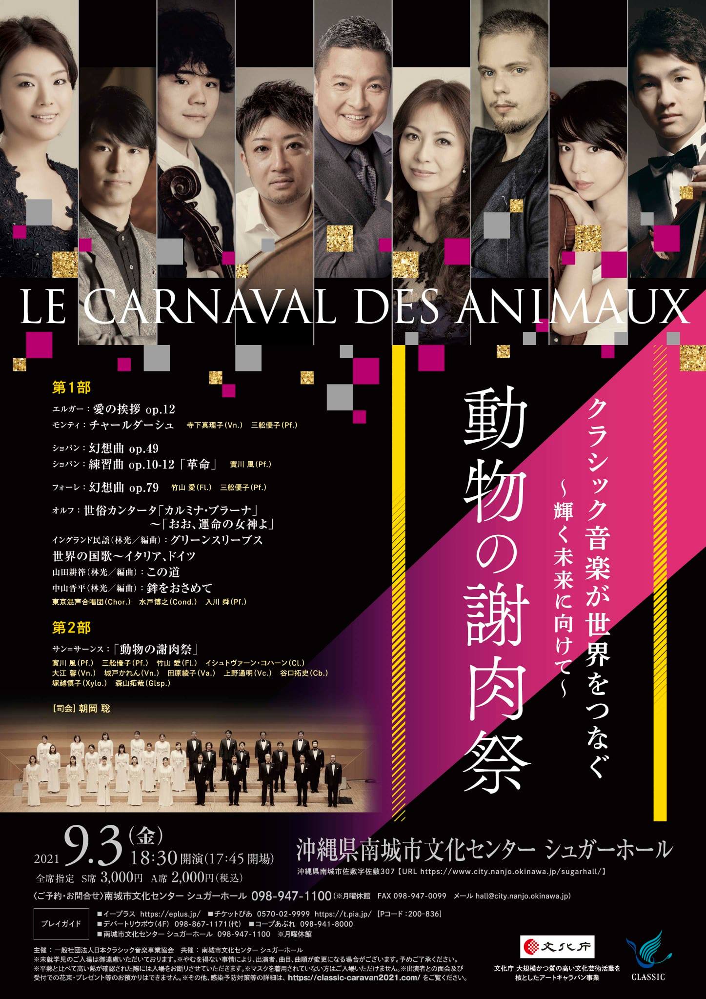昭和音楽大学同伶会沖縄県支部 Posts Facebook