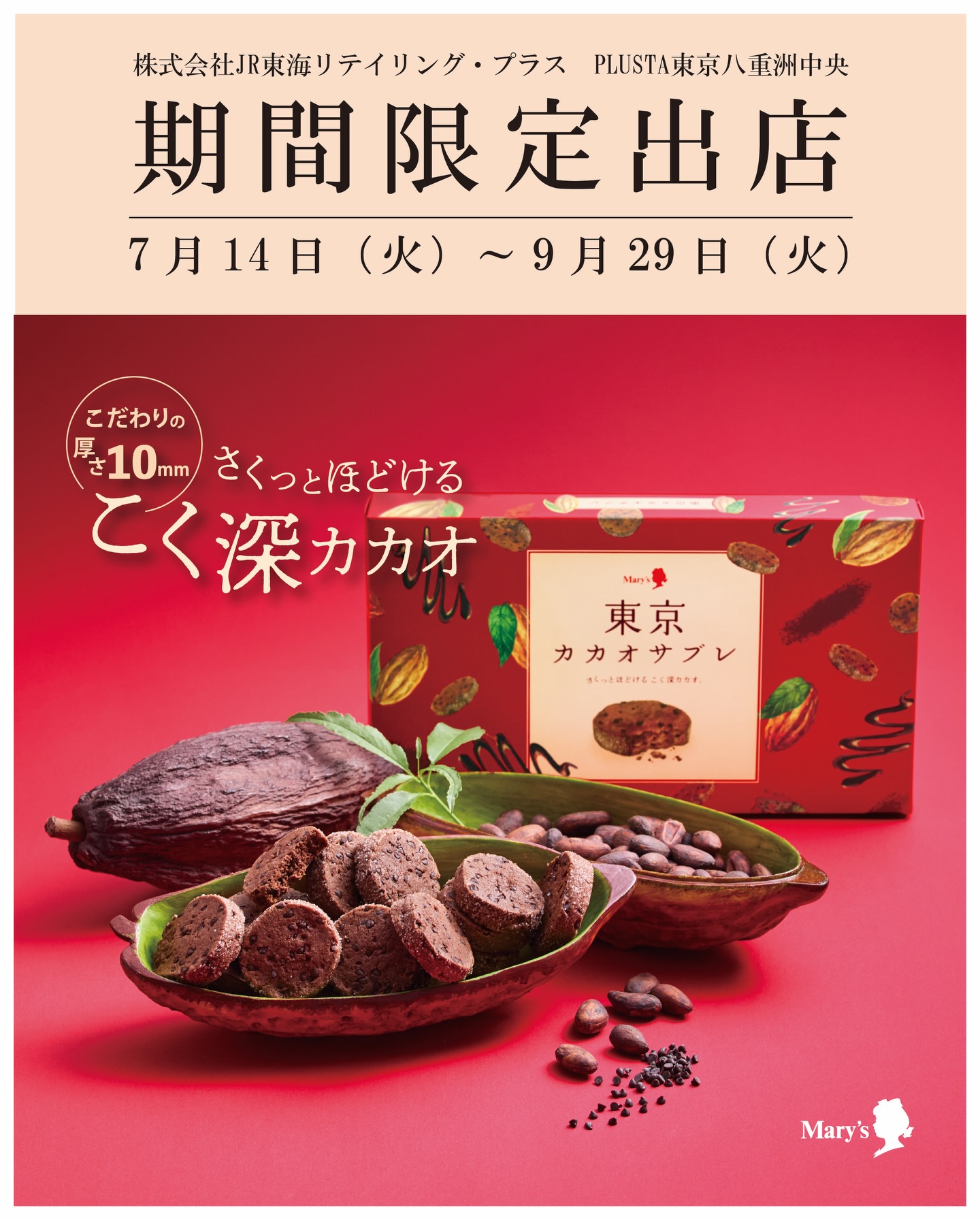 日本の美しいSHIKI（四季・色・式）を表現するSAISON DE SETSUKO