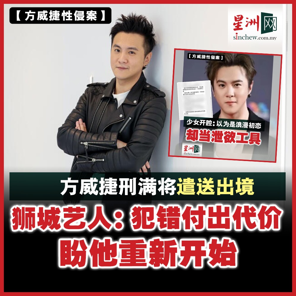 据报道，来自上海的方威捷，因多次未戴安全套与15... - 马来西亚星洲日报 Malaysia Sin Chew Daily | Facebook