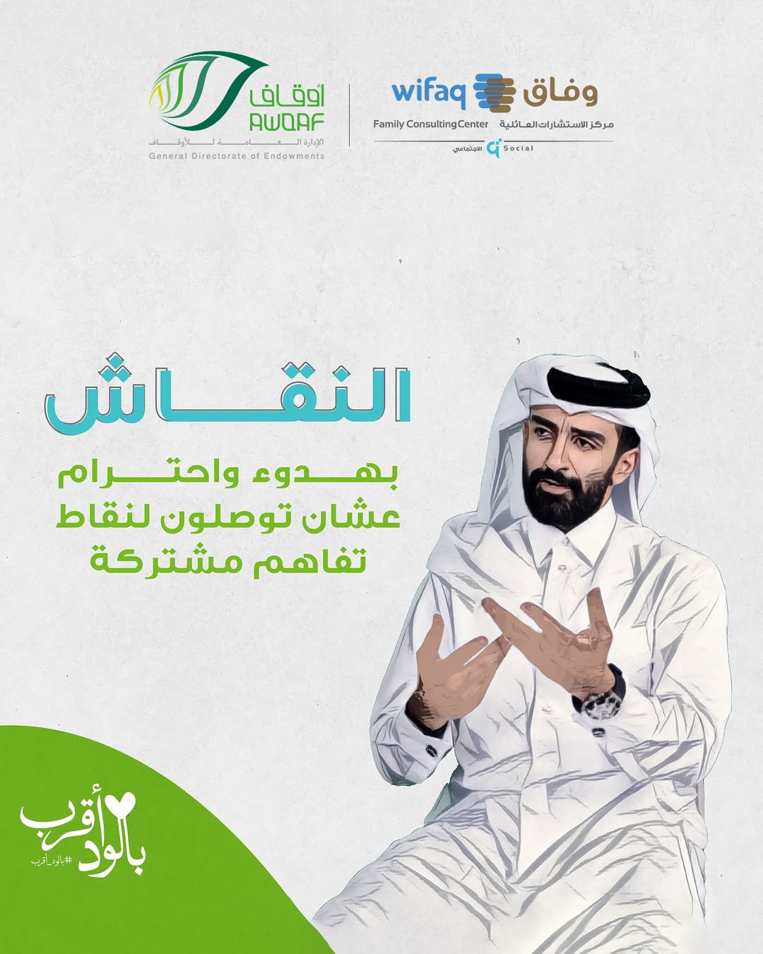 مركز وفاق | Lusail