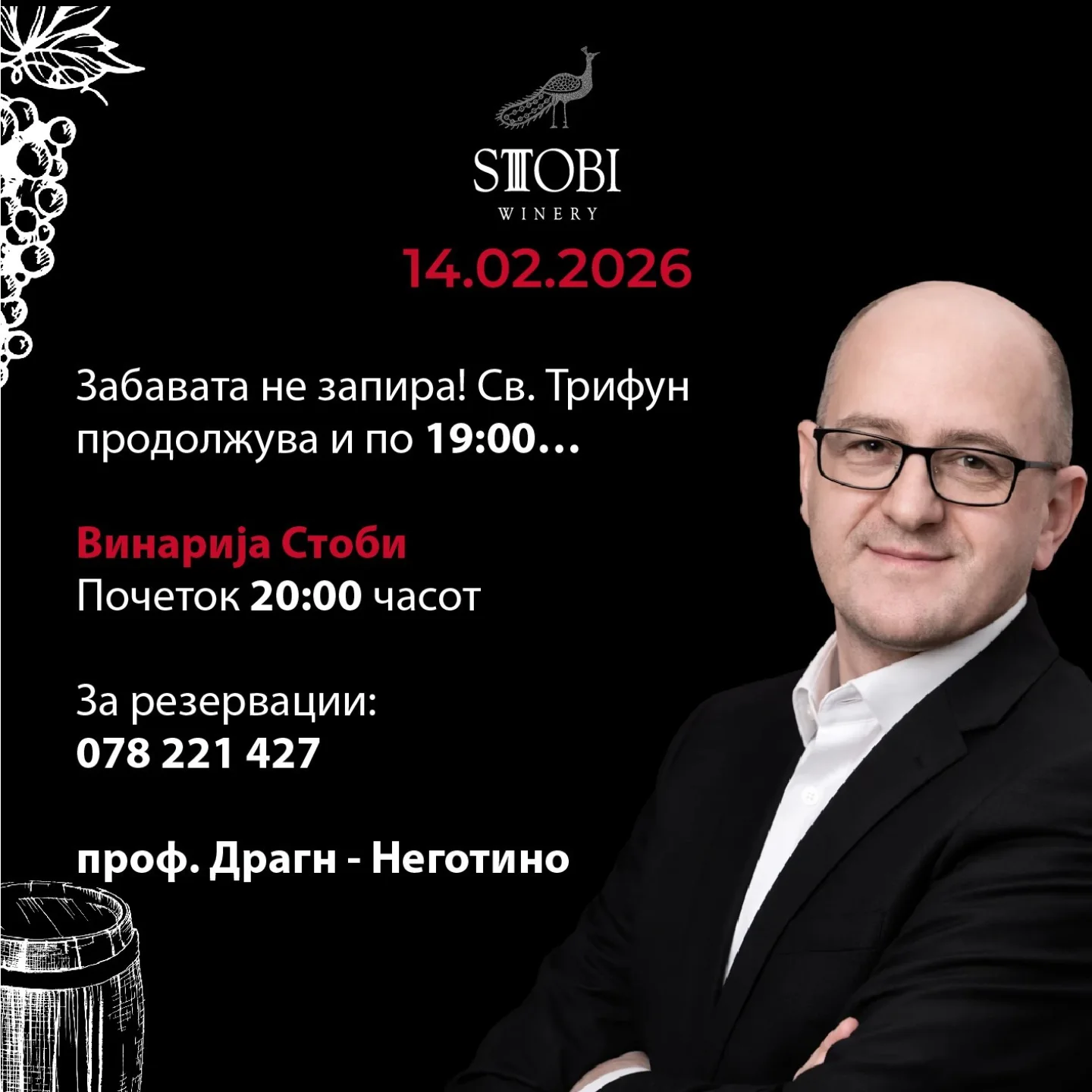 Stobi Winery Restaurant | Gradsko
