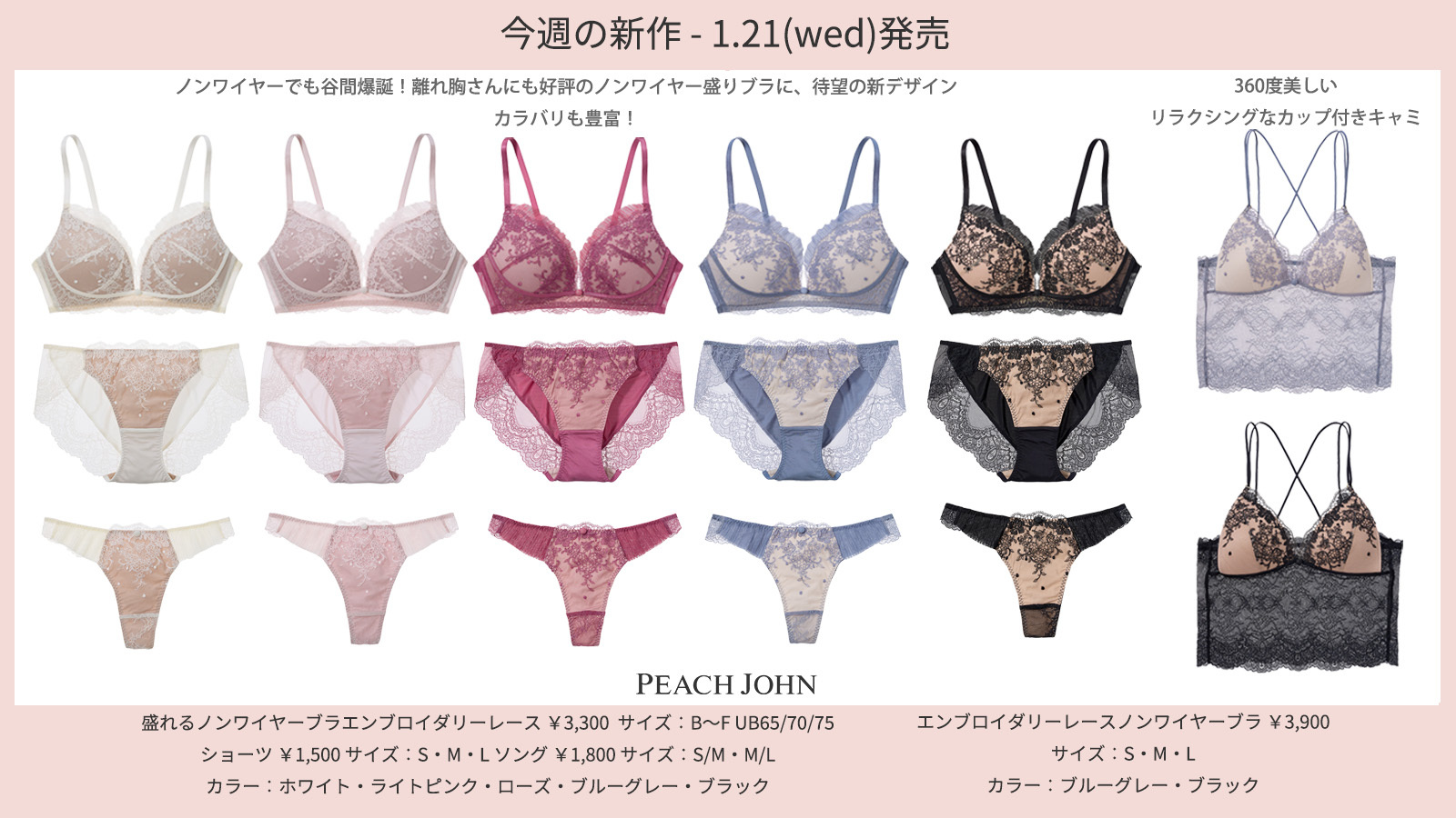 公式】PEACH JOHN / ピーチ・ジョン added - 【公式】PEACH JOHN