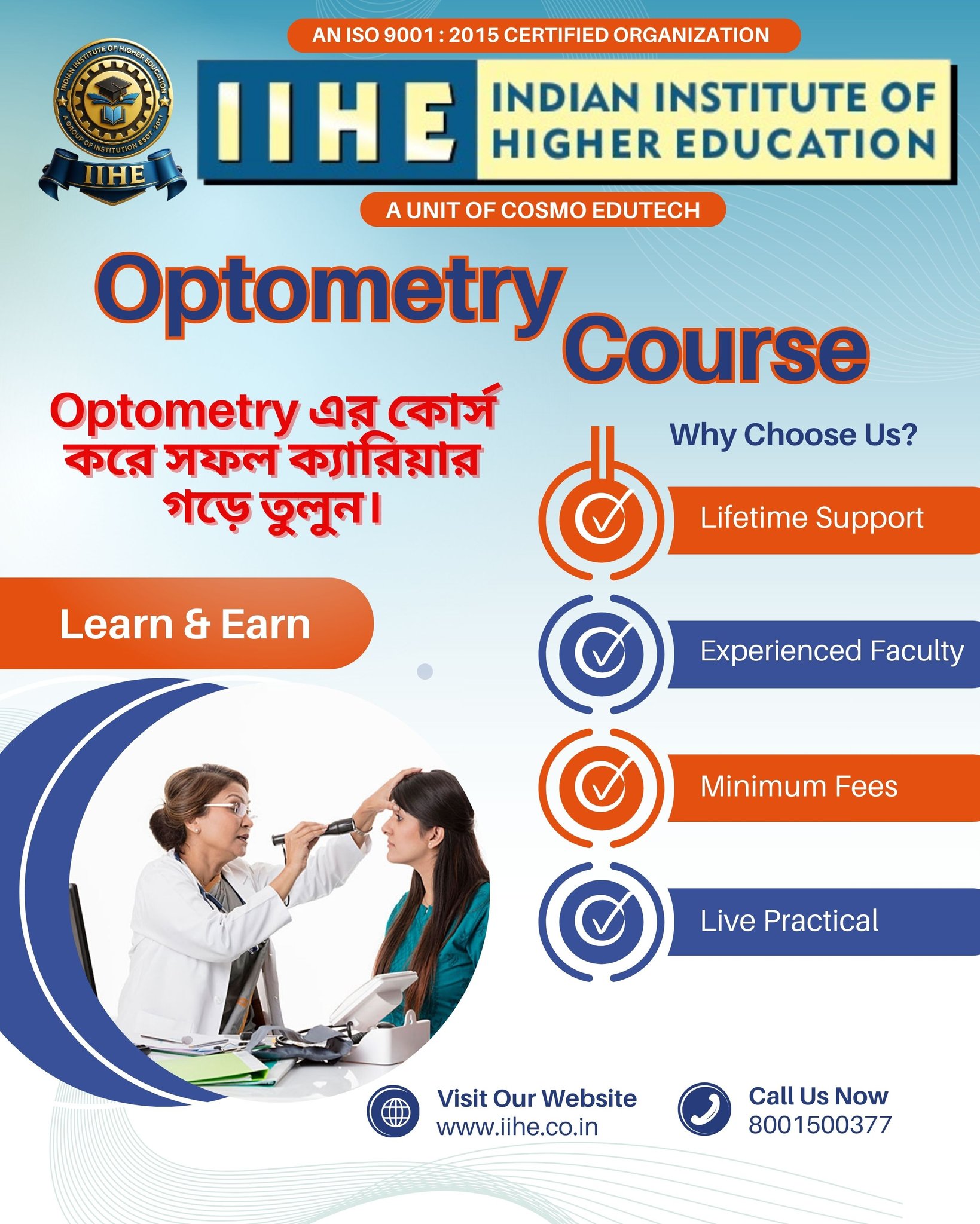 Indian Institute Of Higher Education | Habra