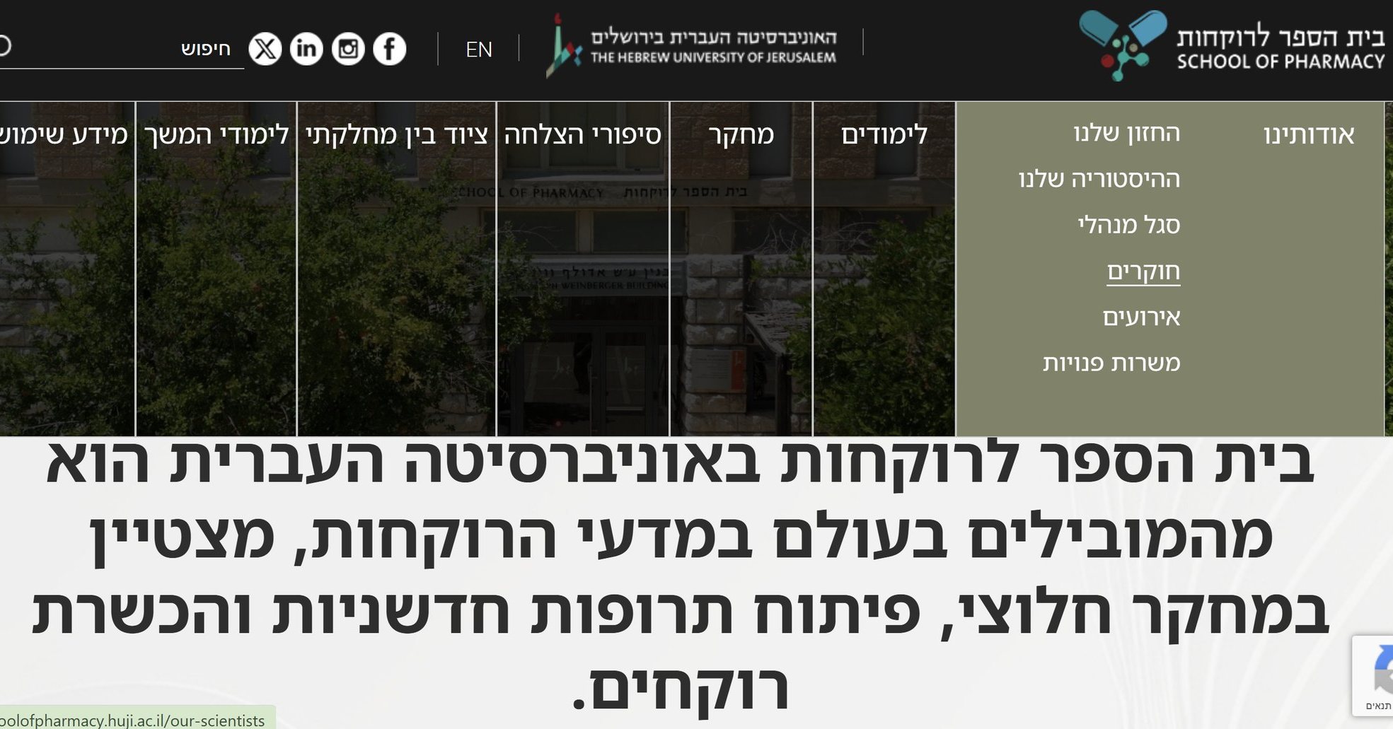 🚀 We launched the new website of the School of Pharmacy - Hebrew ...