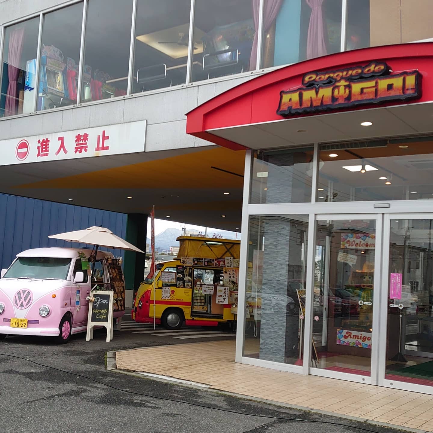 パルケ デ アミーゴ