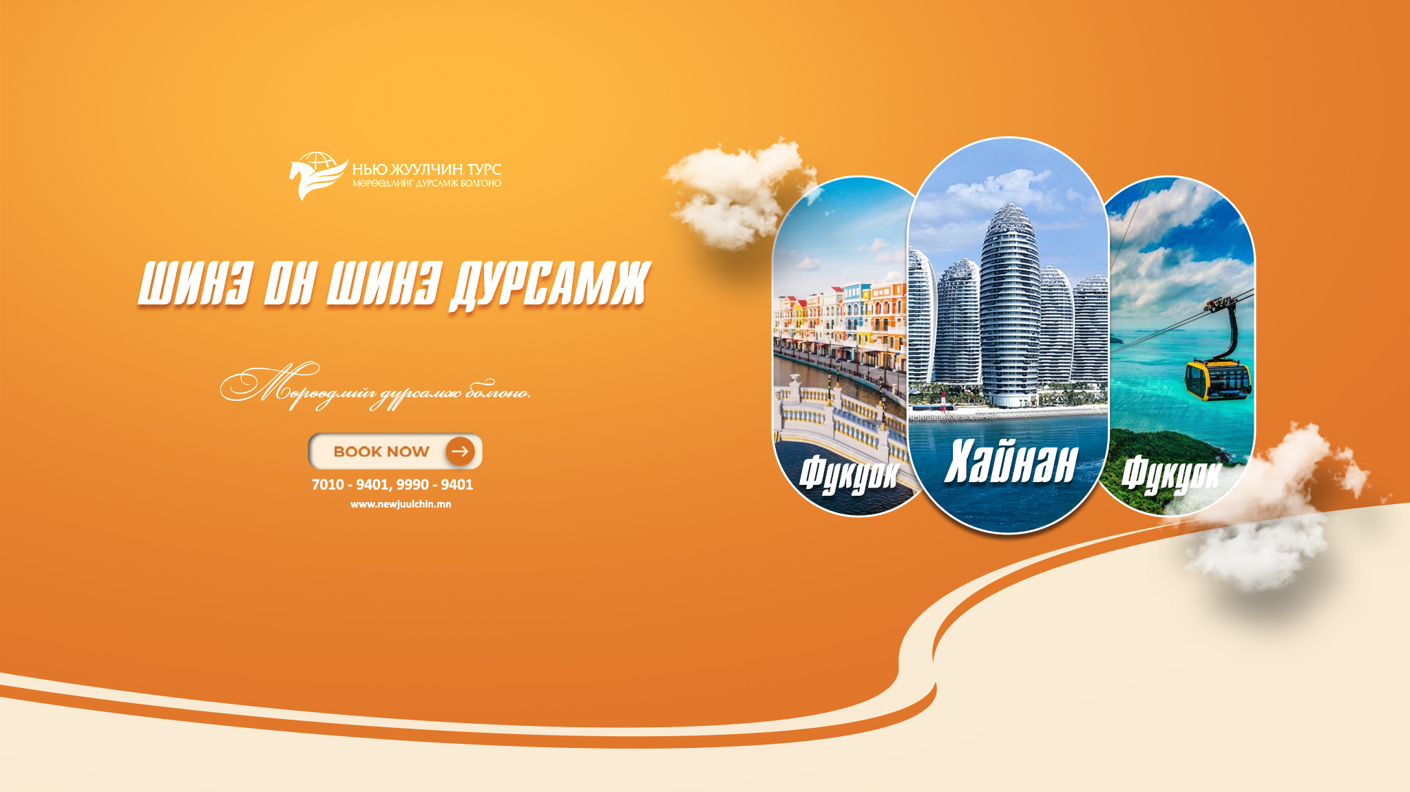 Дэлхийн Зөн Монгол / World Vision Mongolia - Дэлхийн Зөн Монгол ОУБ-ын ...