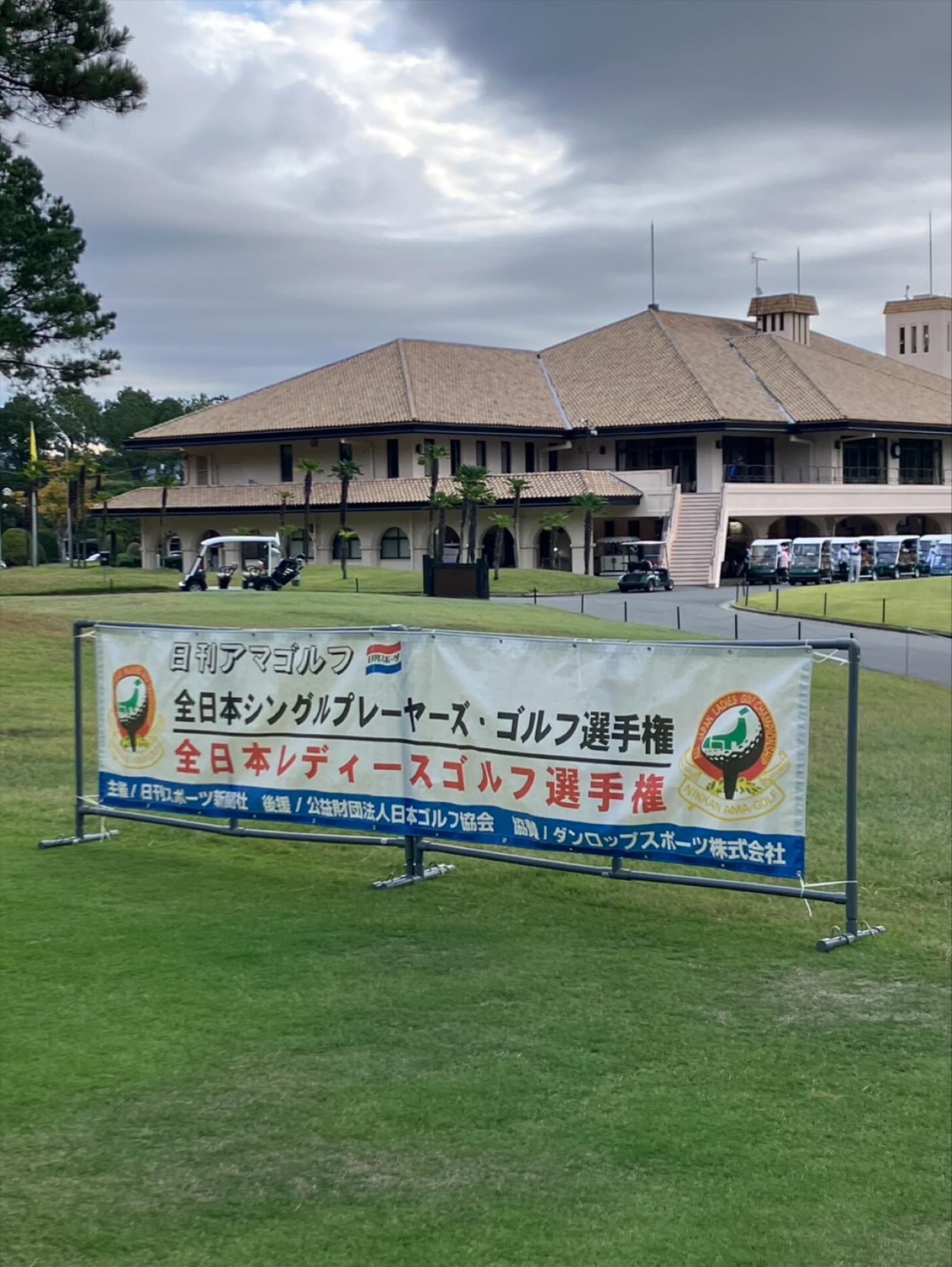 六甲 国際 ゴルフ 倶楽部