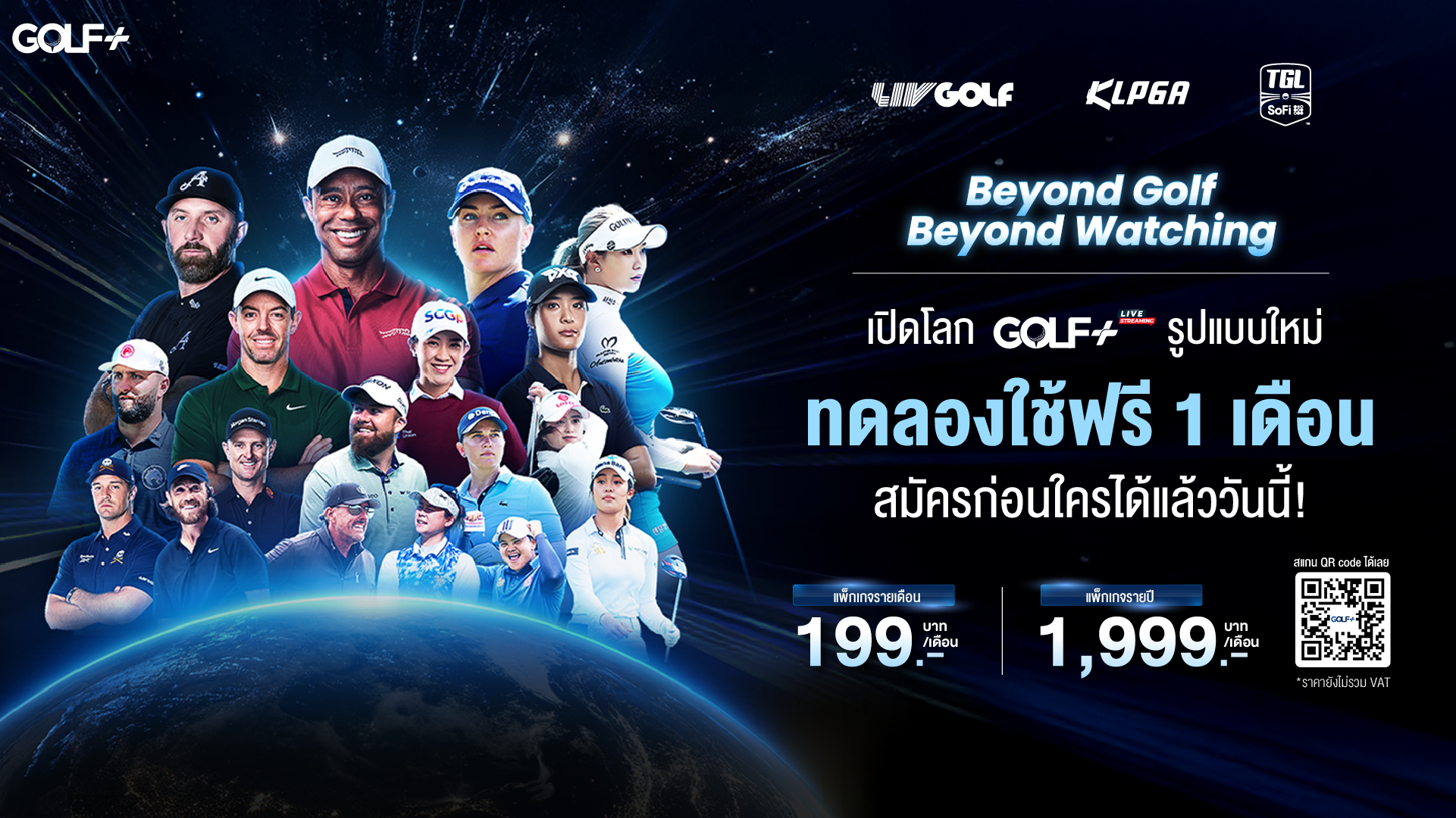 Golf Plus - 🎉🎉 ขอแสดงความยินดีกับ “โปรกิฟท์” เบญญาภา... | Facebook