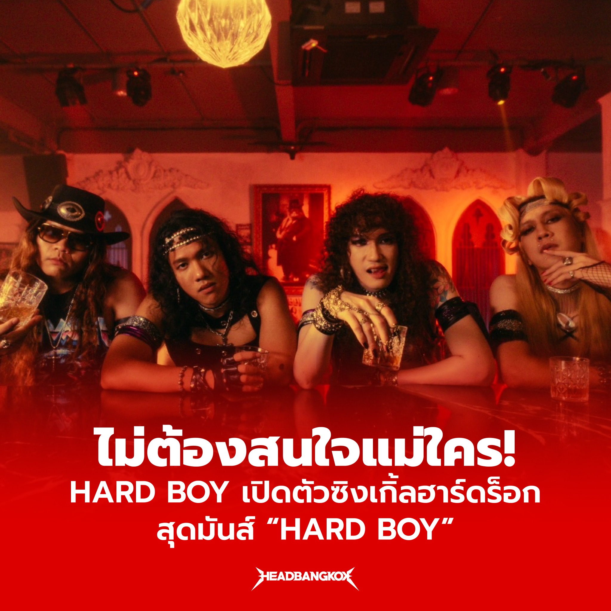 Headbangkok - Hard Boy วงแกลมร็อก/เมทัล ฟอร์มร้อนแรงจาก... | Facebook