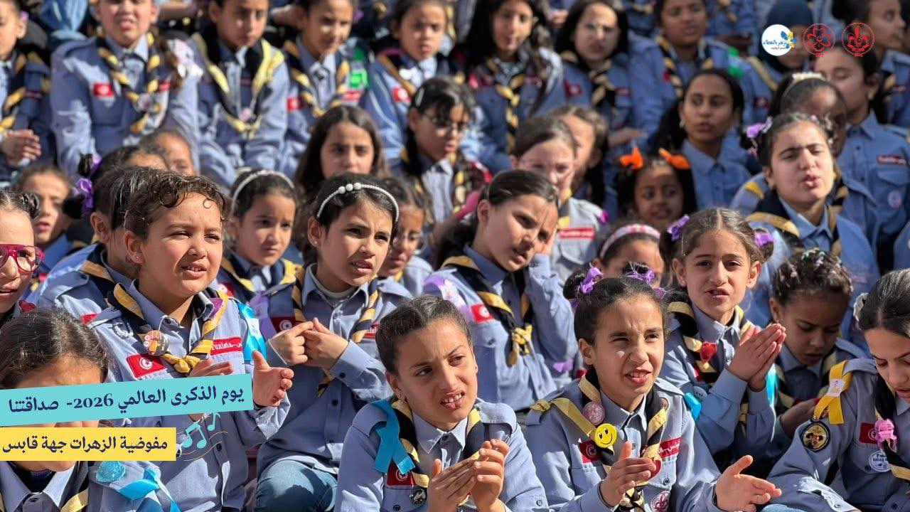 ‎الكشا... - الكشافة التونسية -فوج السَّعِيدة- Scouts Tunisiens