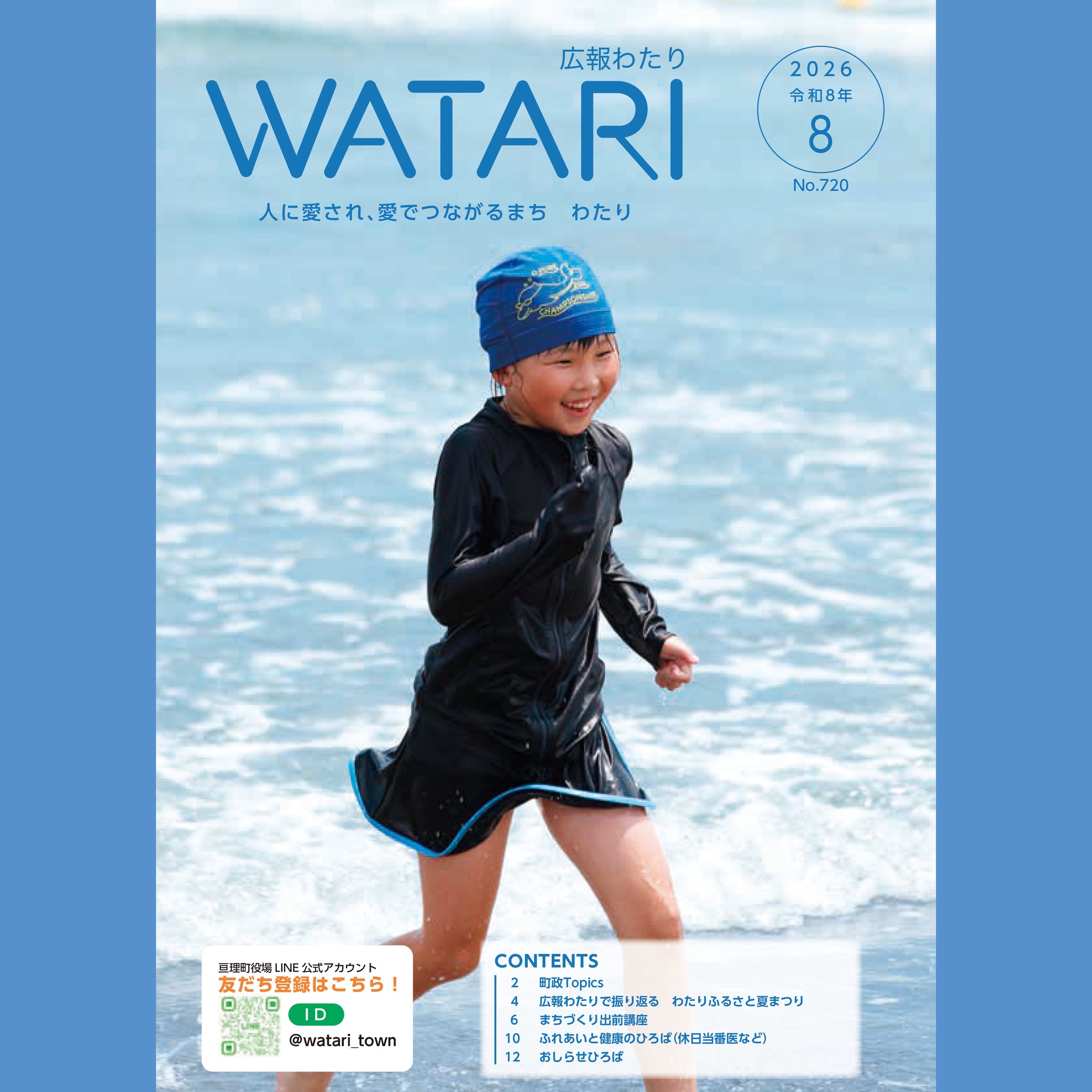 宮城県亘理町 | Watari-gun Miyagi