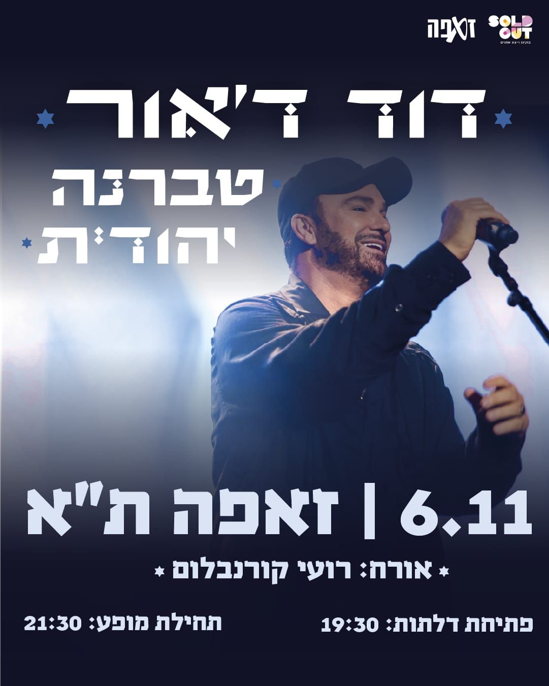 David - מוזמנים לחגוג איתנו במופע שכולו חיבור אנושי ואהבה https://www ...