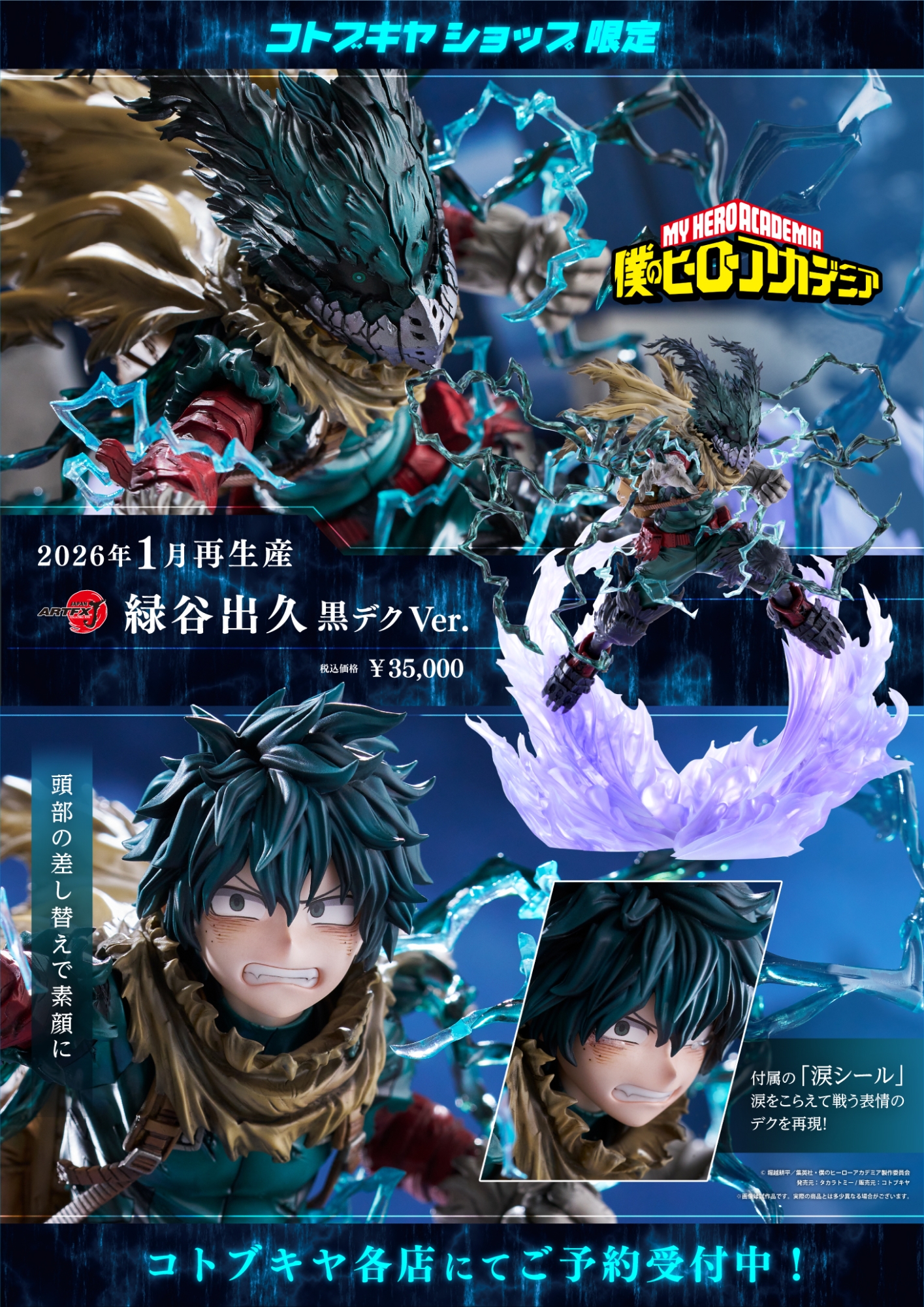 ARTFX J - My Hero Academia - Izuku Midoriya Dark Deku Ver. Size 