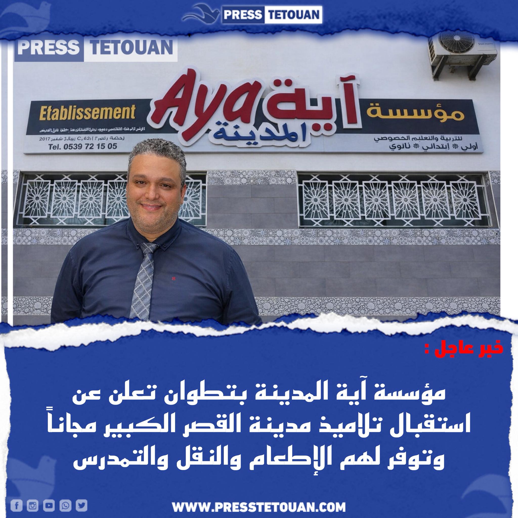 Tetouan Press - Tetouan Press added a new photo.
