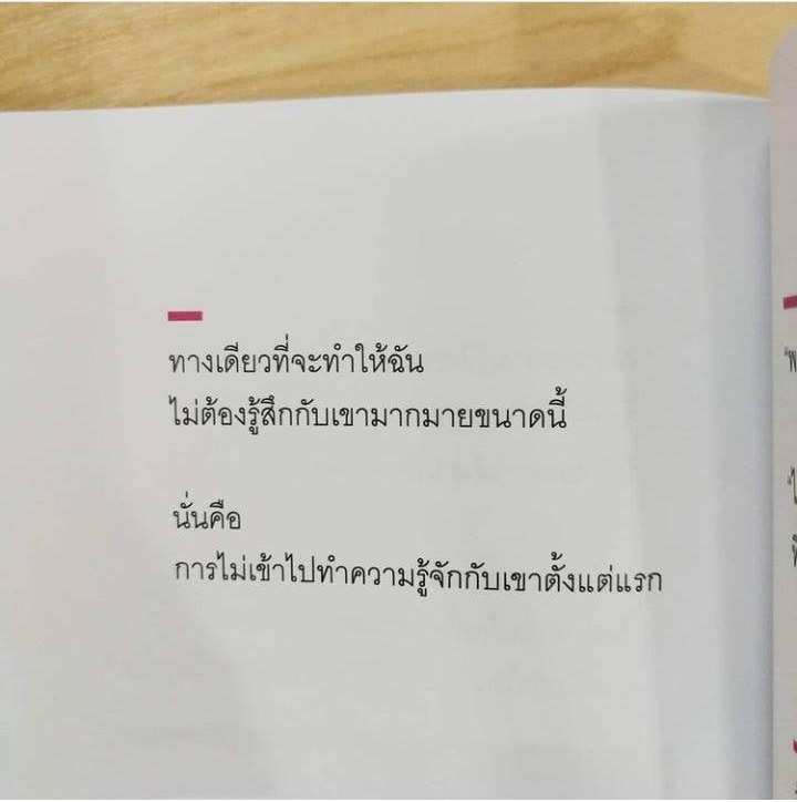 ไอ้โบ้ - เราต่างเป็นคนแปลกหน้า ที่ครั้งหนึ่งเคยรู้จักกันดี | Facebook