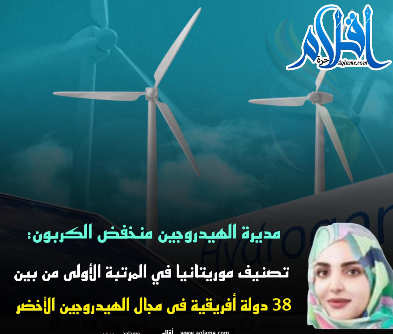 قالت... - Aqlame Houra- Mauritania أقلام حرة -موريتانيا | Facebook
