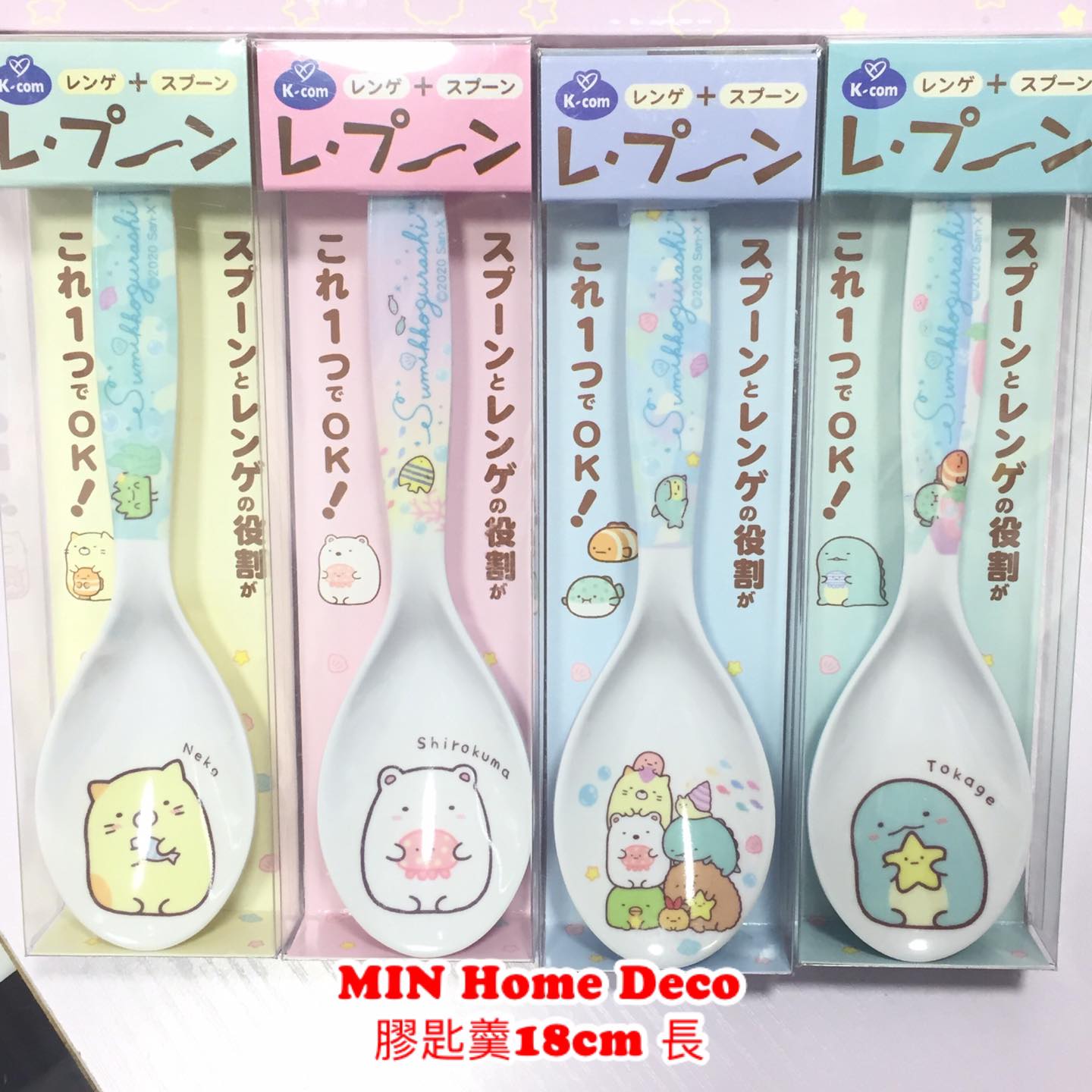😊角落生物匙羹 ♥️現貨發售♥️ $39... - Min Home Deco 角落生物-日本San-X