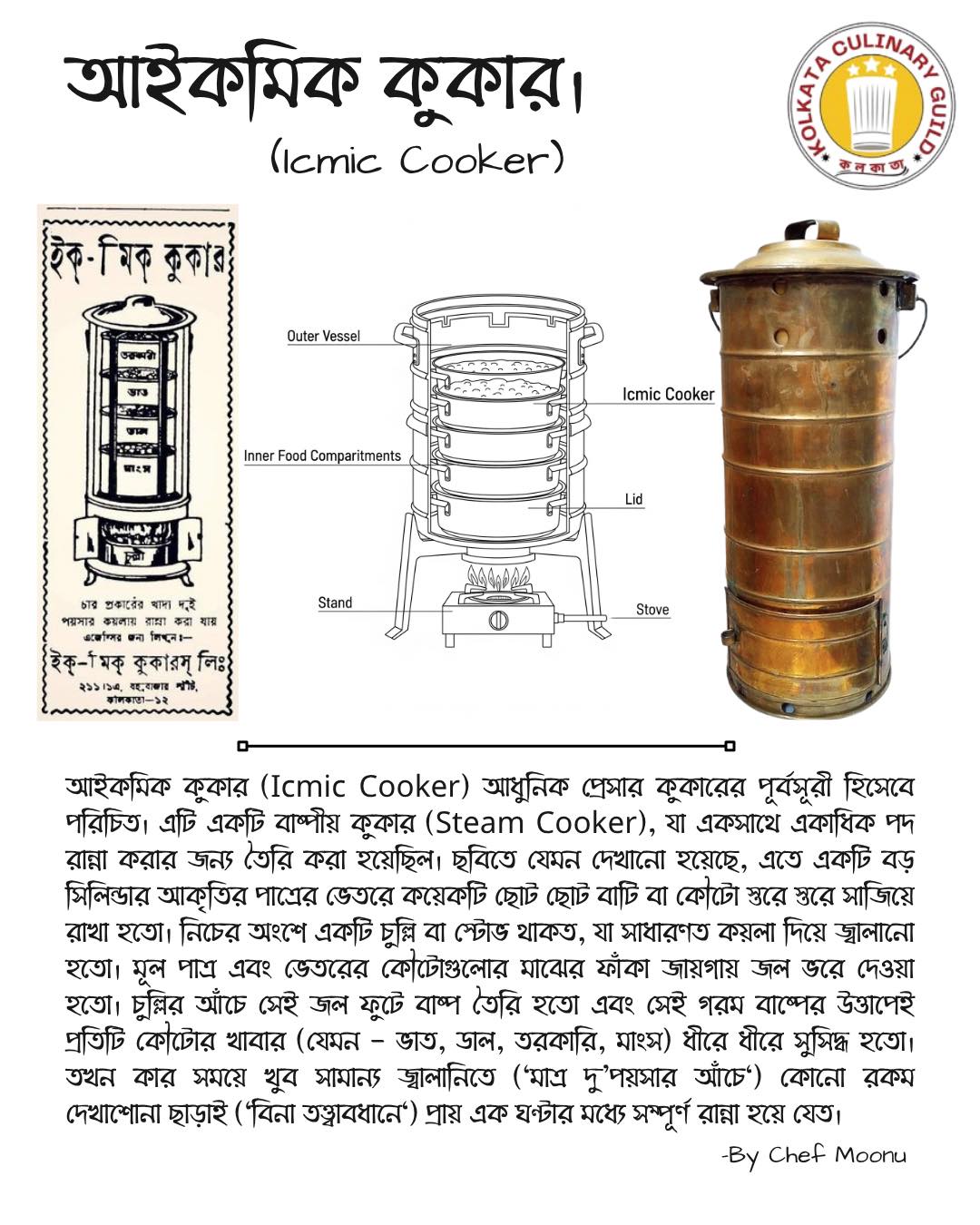 Chef - আইকমিক কুকার (Icmic Cooker) আইকমিক কুকার (Icmic Cooker) আধুনিক ...