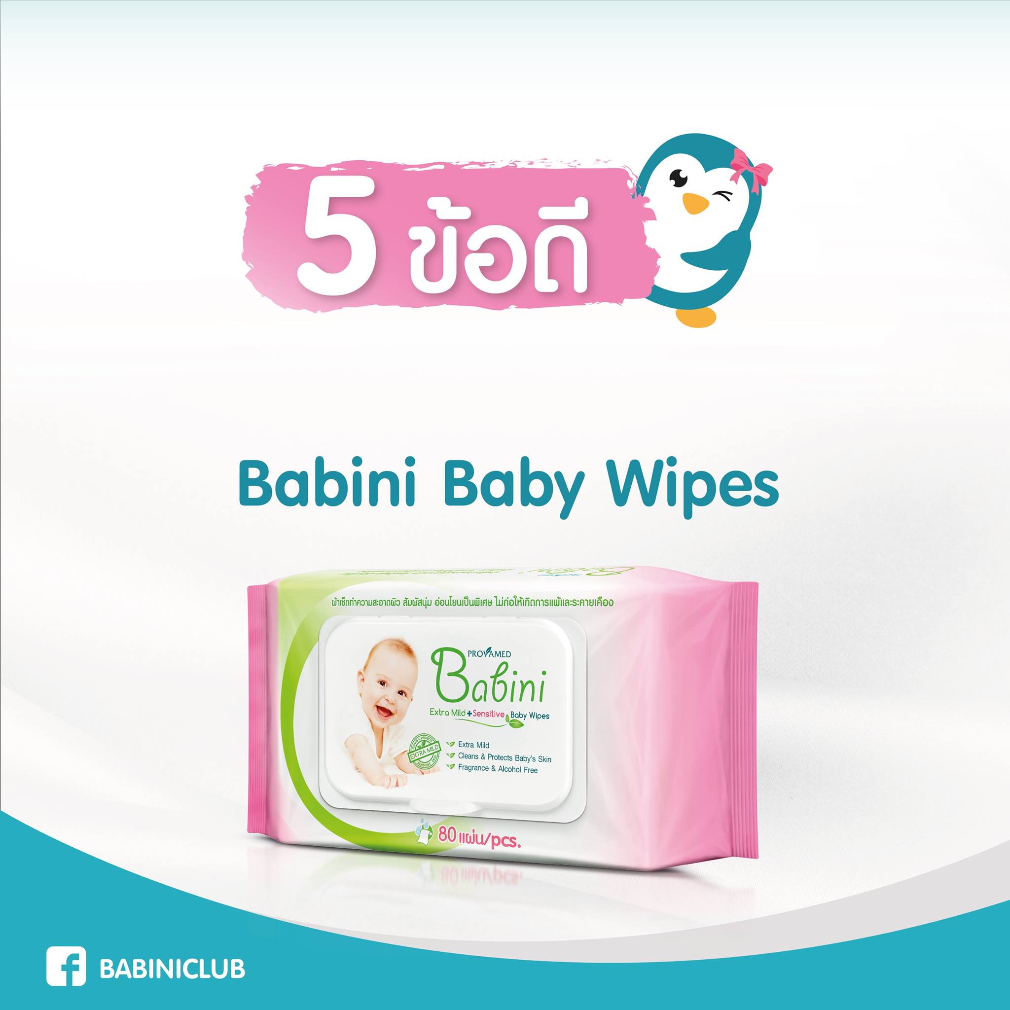 Babini Club - 5 ข้อดีของ Babini Baby Wipes... | Facebook