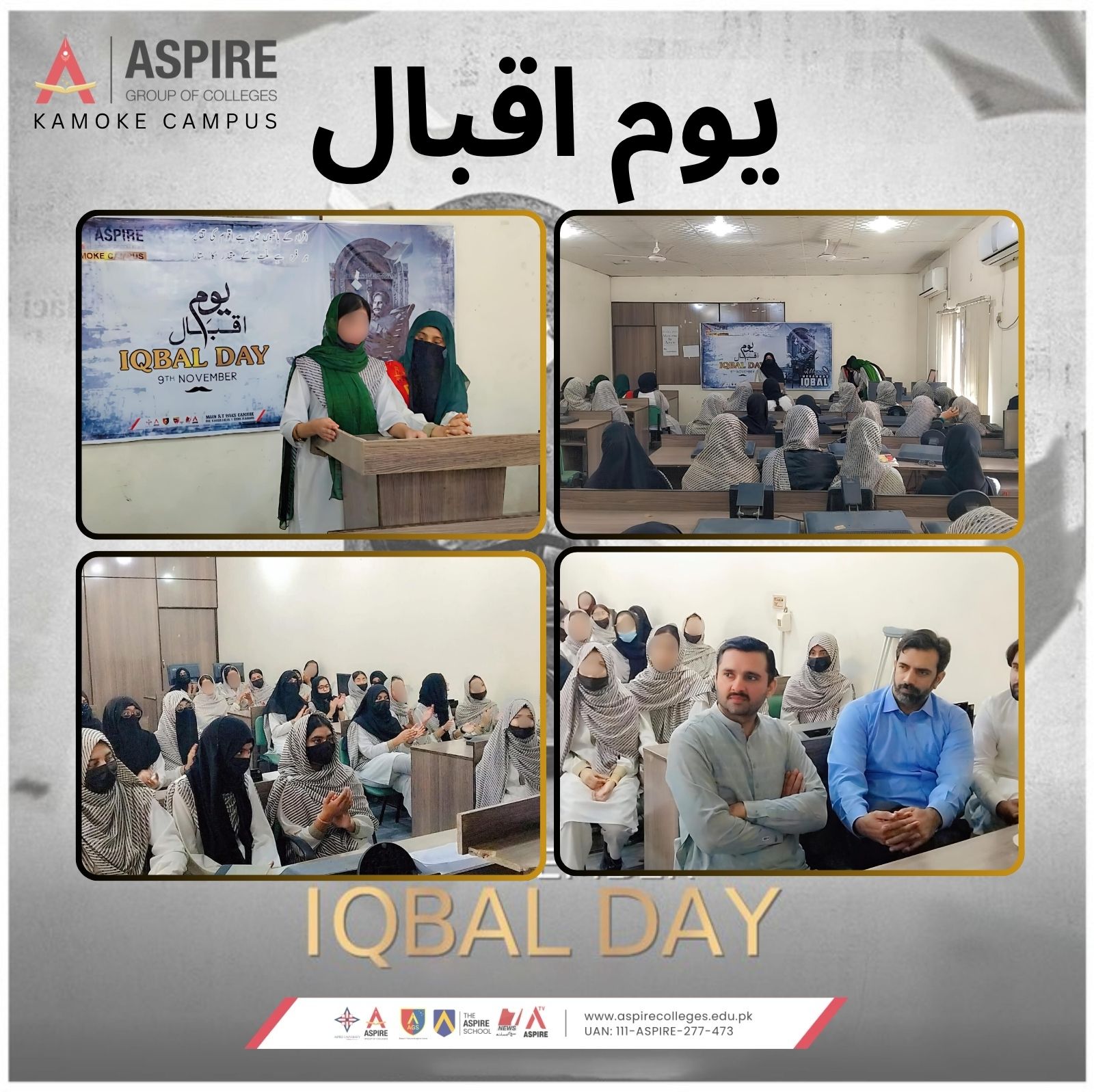 Aspire College Kamoke | Kamoke