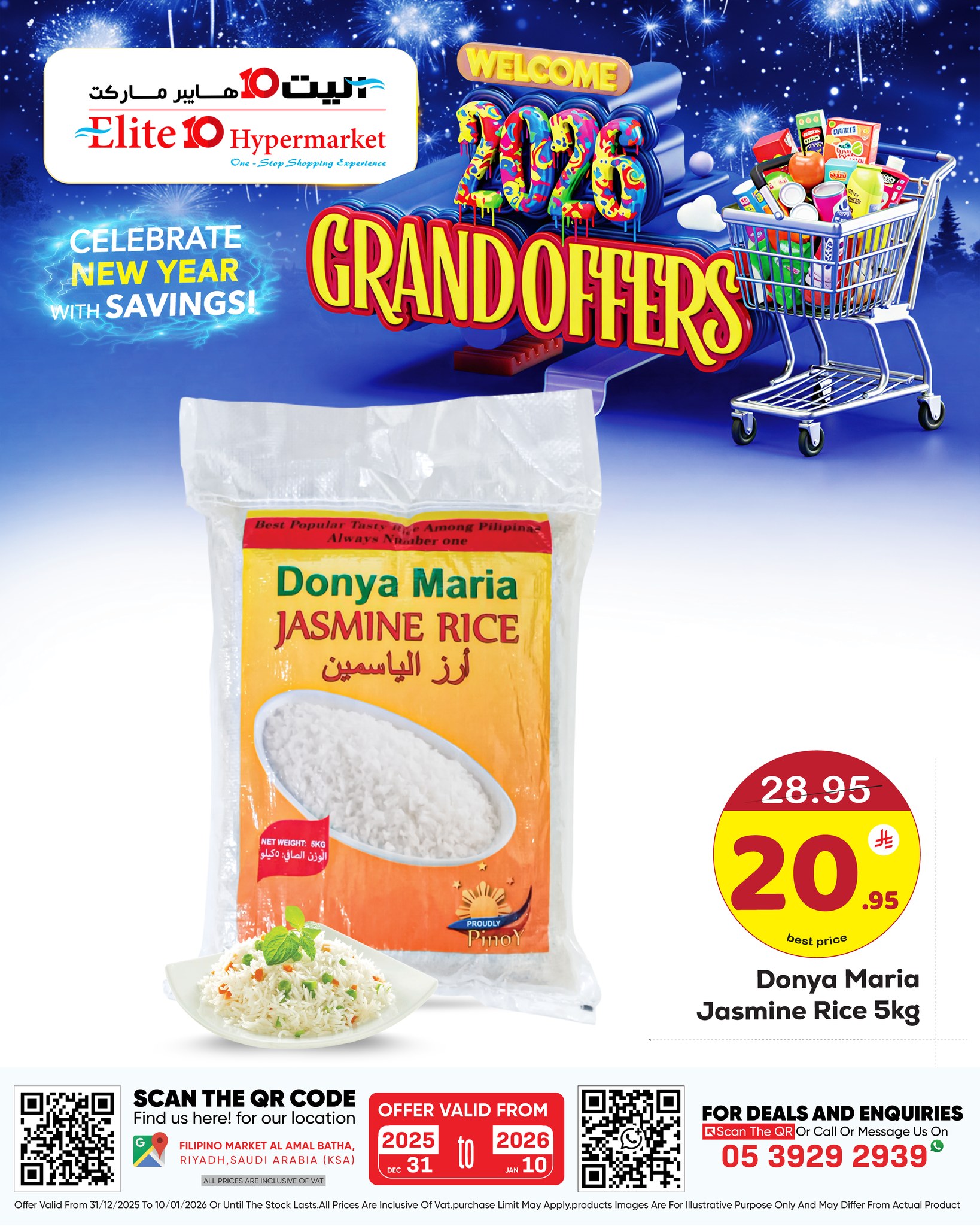 🎉 WELCOME 2026 GRAND OFFERS 🎉 🛒... - Elite10 Hypermarket | Facebook