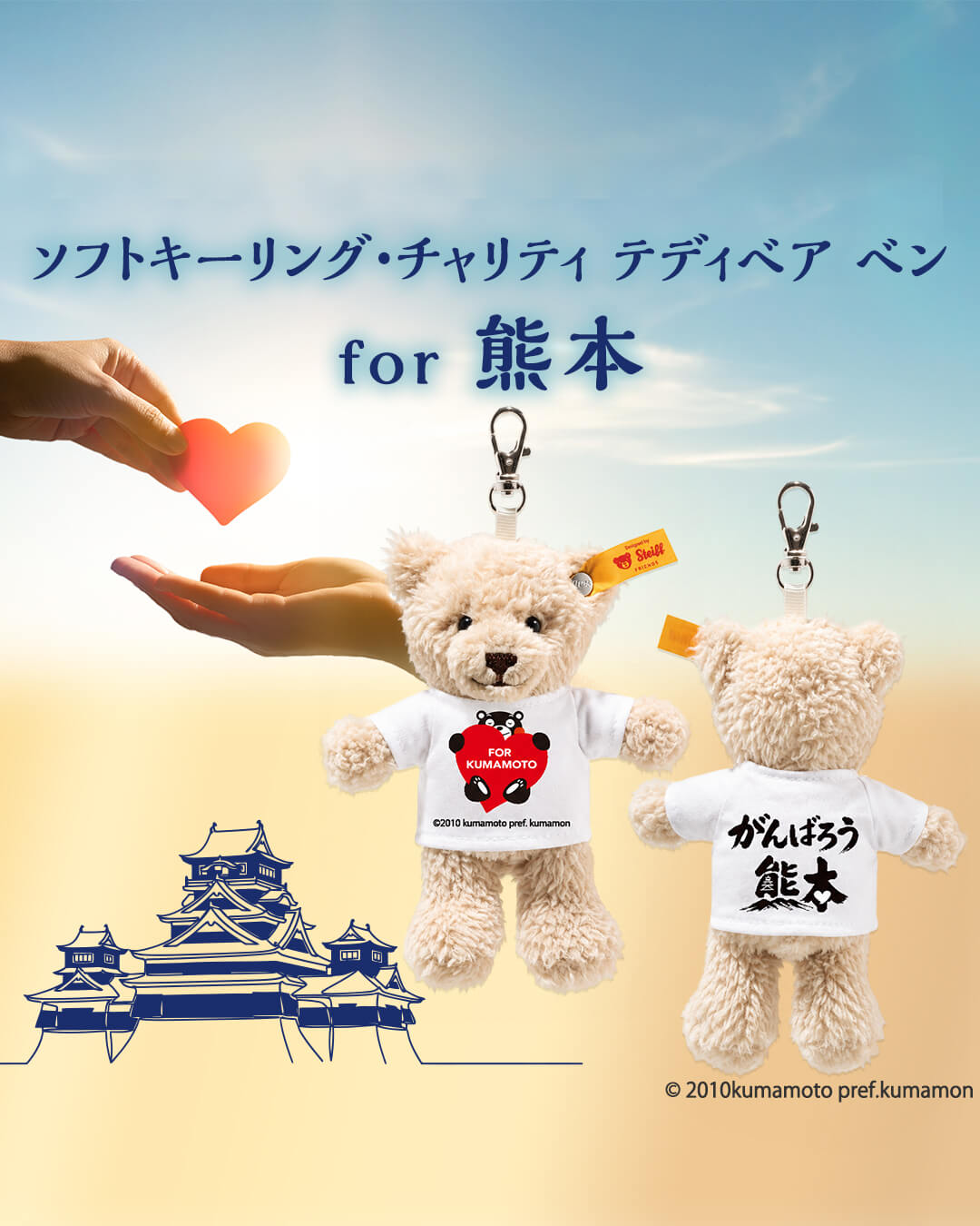 Steiff Japan シュタイフ added a new photo - Steiff Japan シュタイフ