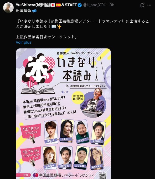 Yu Shirota 城田 優 - France added - Yu Shirota 城田 優 - France