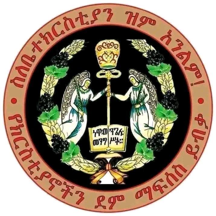Sisay Mengesha ZeHawassa Gebreal