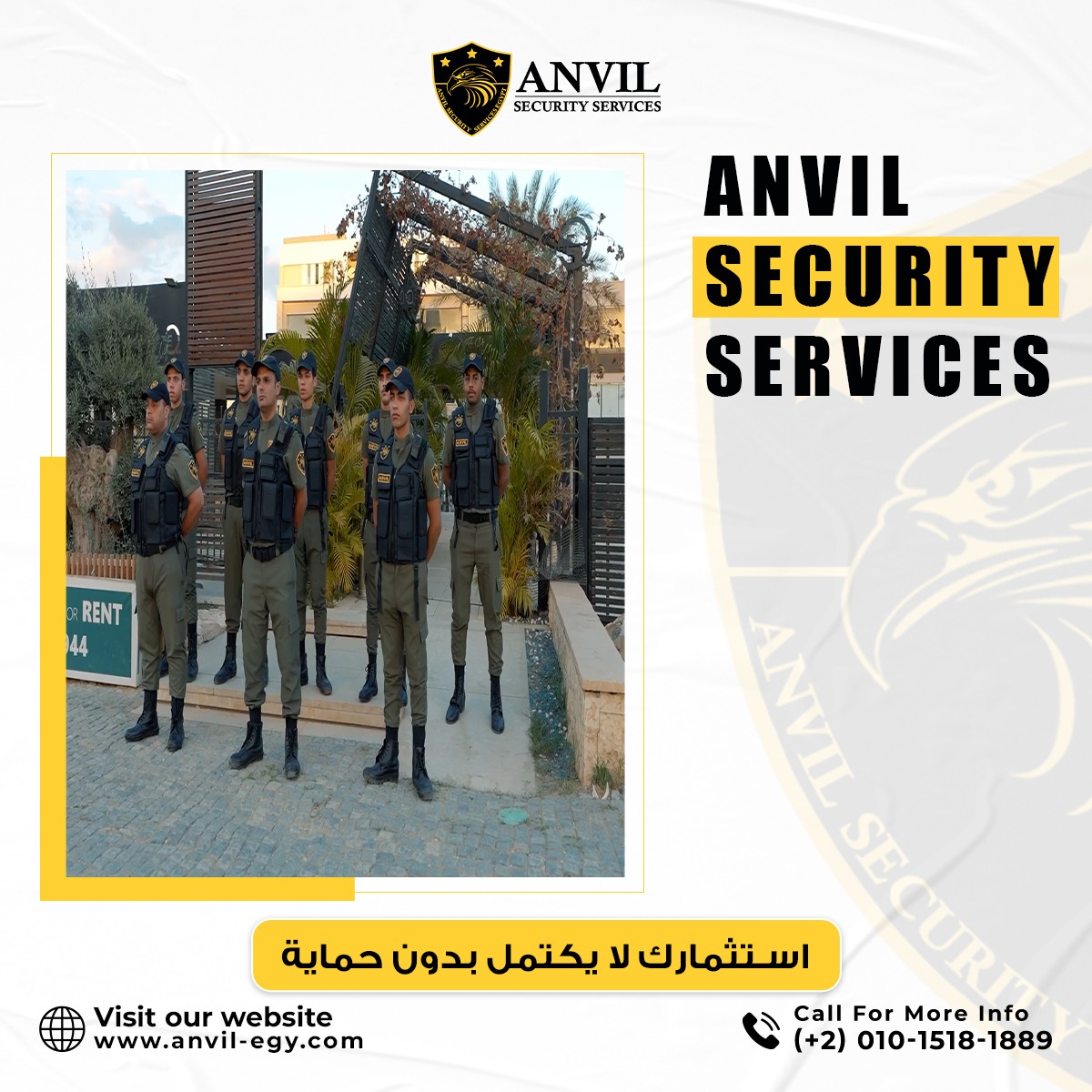 Anvil Security Services - أنفيــل لخدمـات الأمن والحراسه | Cairo