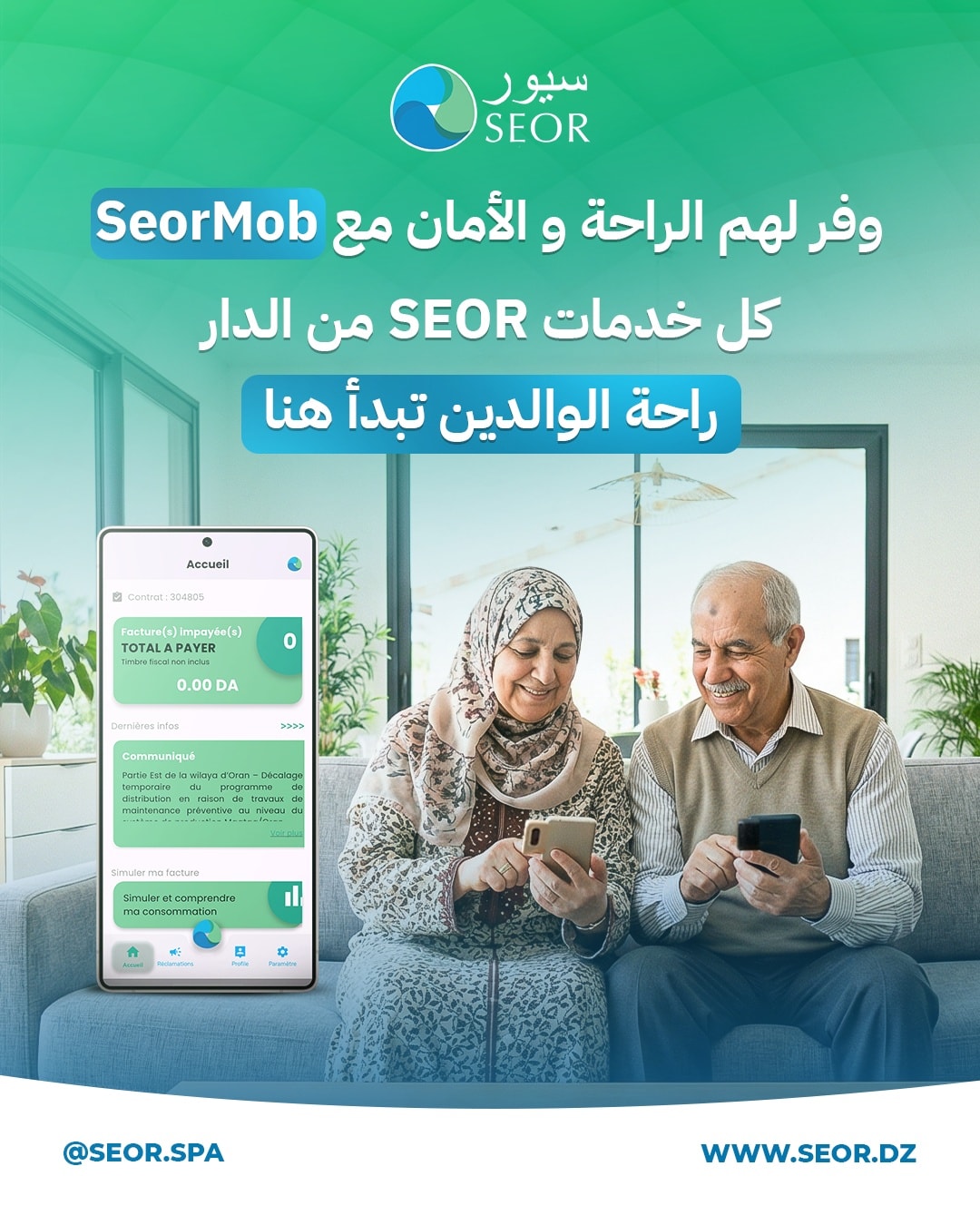SEOR SPA - وفر لهم الراحة و الأمان مع SeorMob كل خدمات... | Facebook