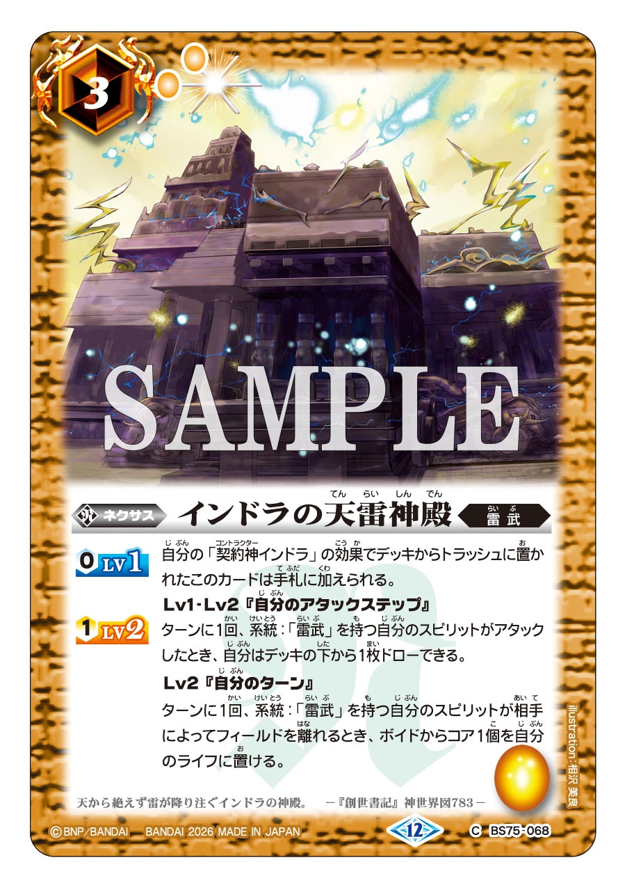World of Cards added photos to the album: [BS75] Contract Saga