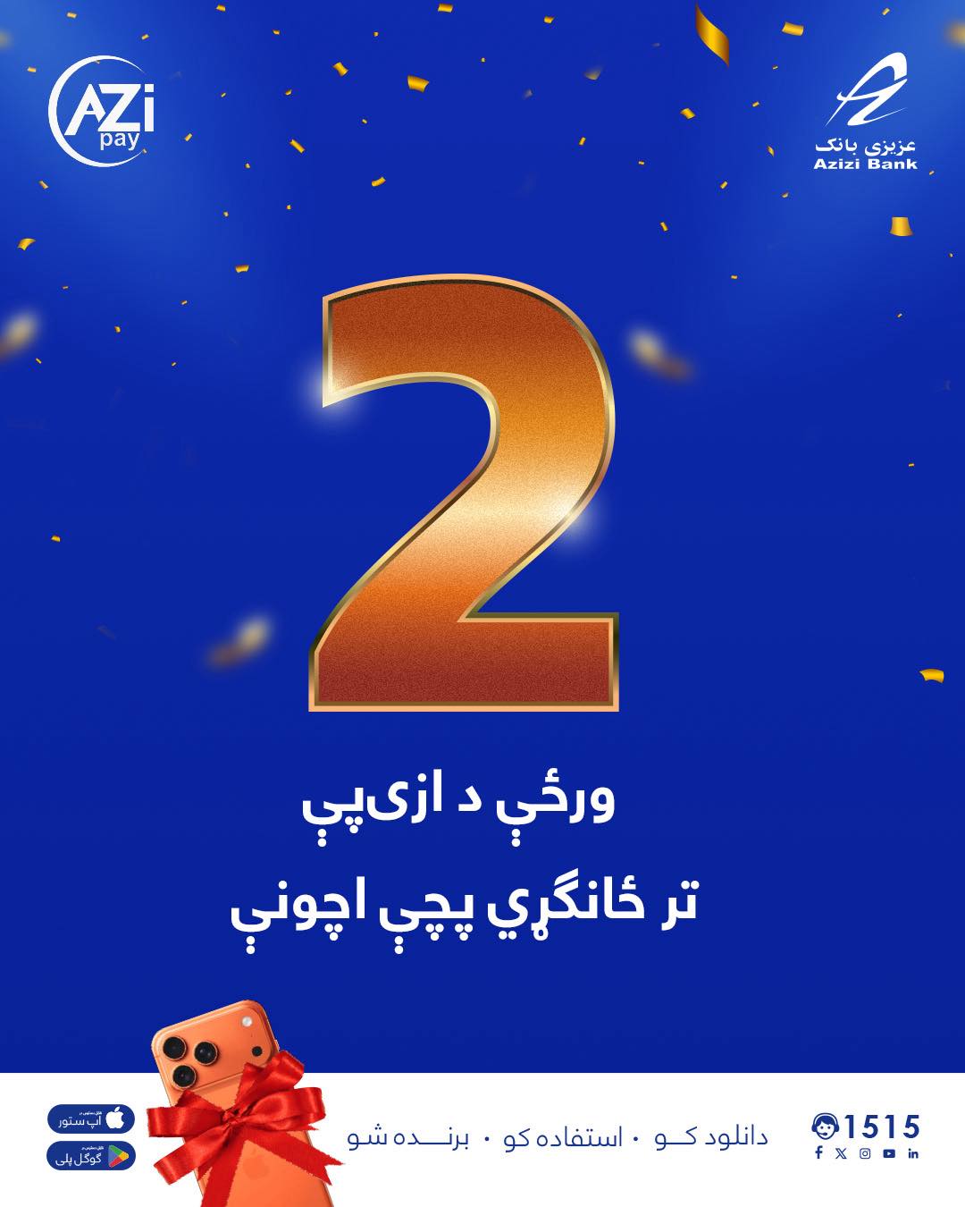 Azizi Bank - Azizi Bank added a new photo.