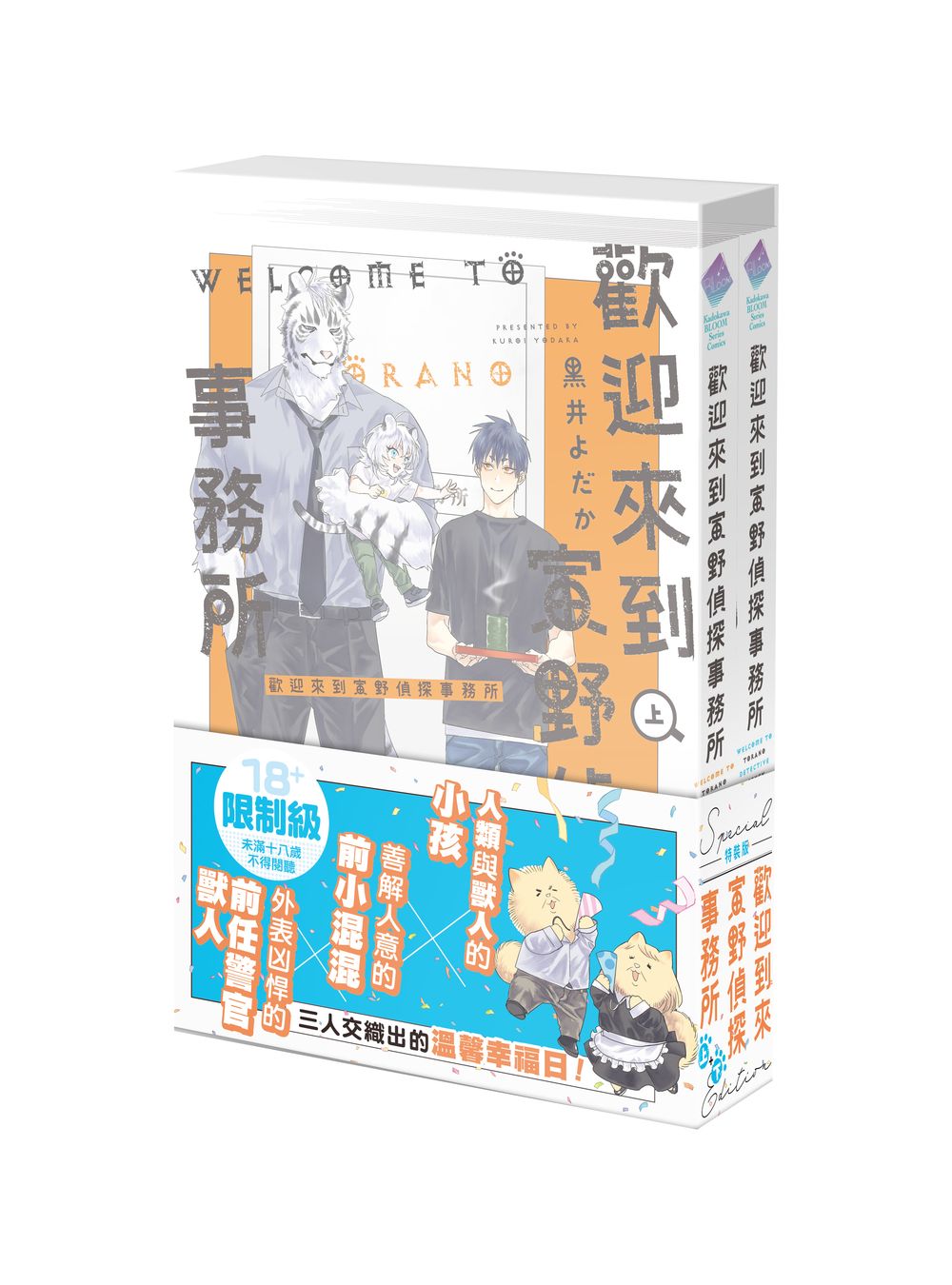 animate - 【書籍商品情報- 魔道祖師套書特裝版】 📢書籍特報！ 中文書