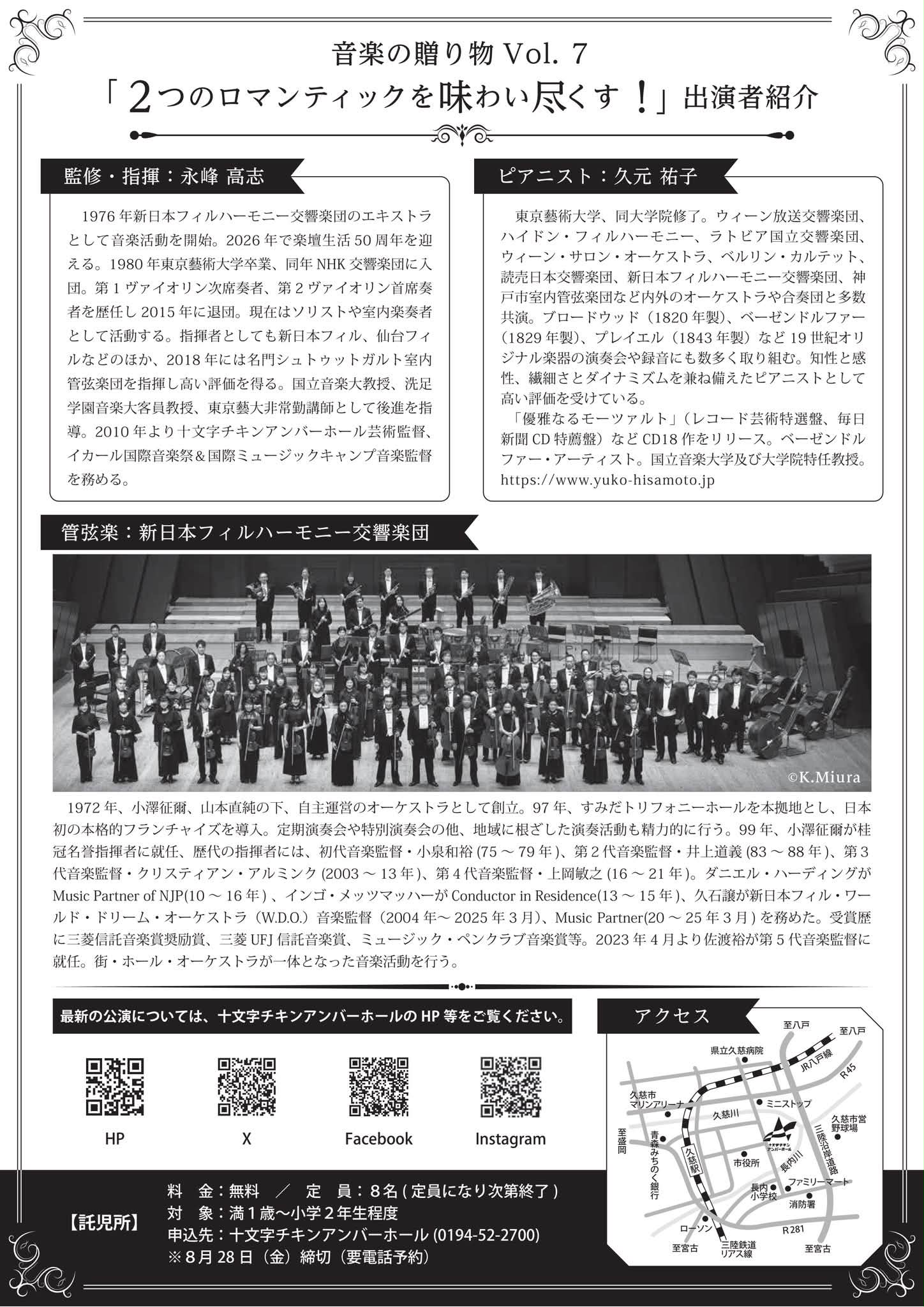 十文字チキンアンバーホール - 南こうせつさんからサインを頂きました