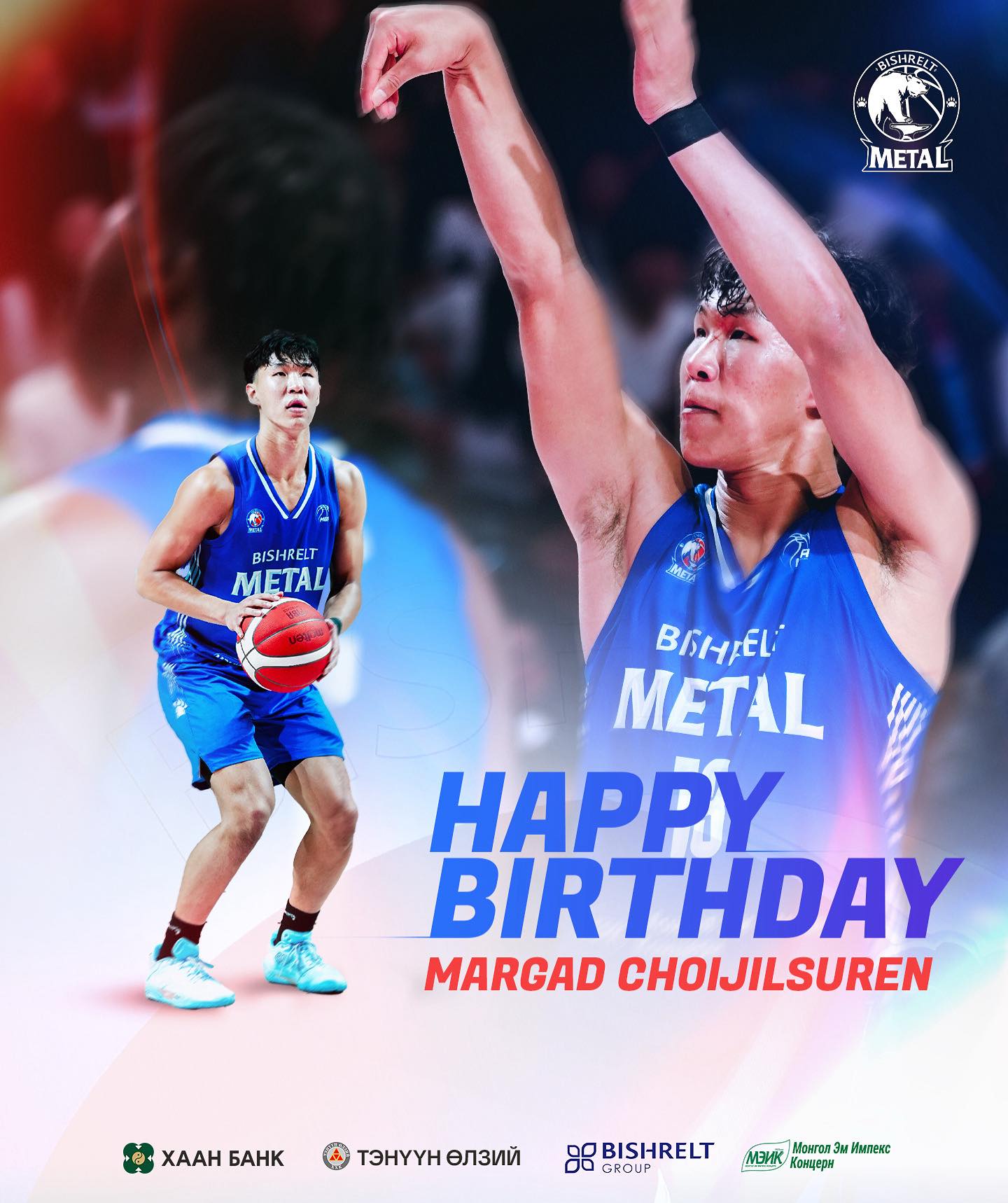 Бишрэлт - 🔥 Happy birthday, Margad! Keep shining, keep winning! 🏀🐻 # ...