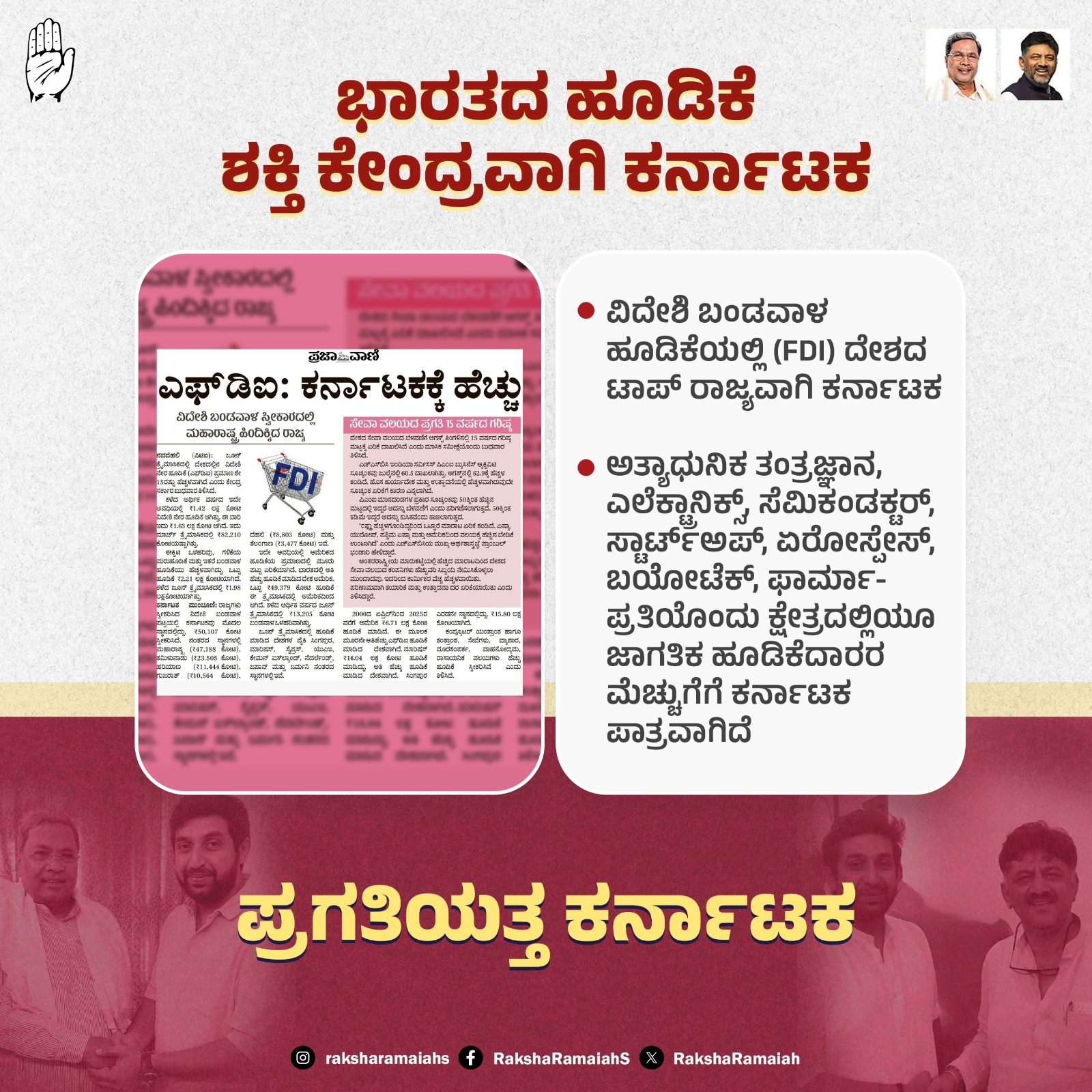 M S Raksha Ramaiah added a new photo. - M S Raksha Ramaiah