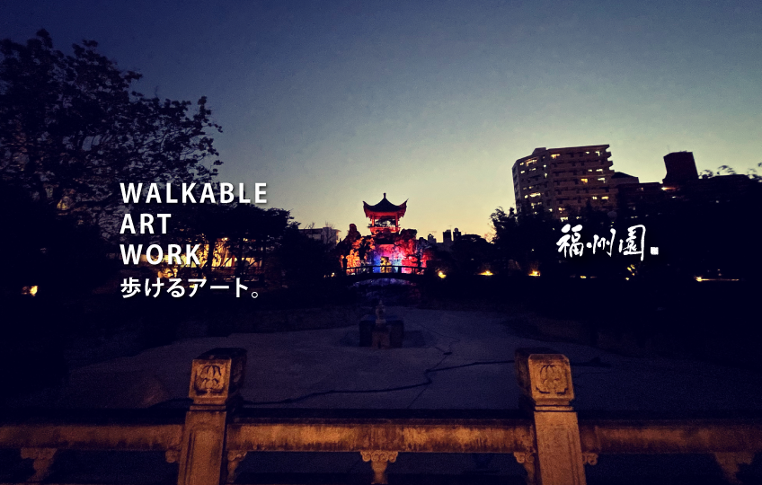 福州園・クニンダテラス | Naha-shi Okinawa