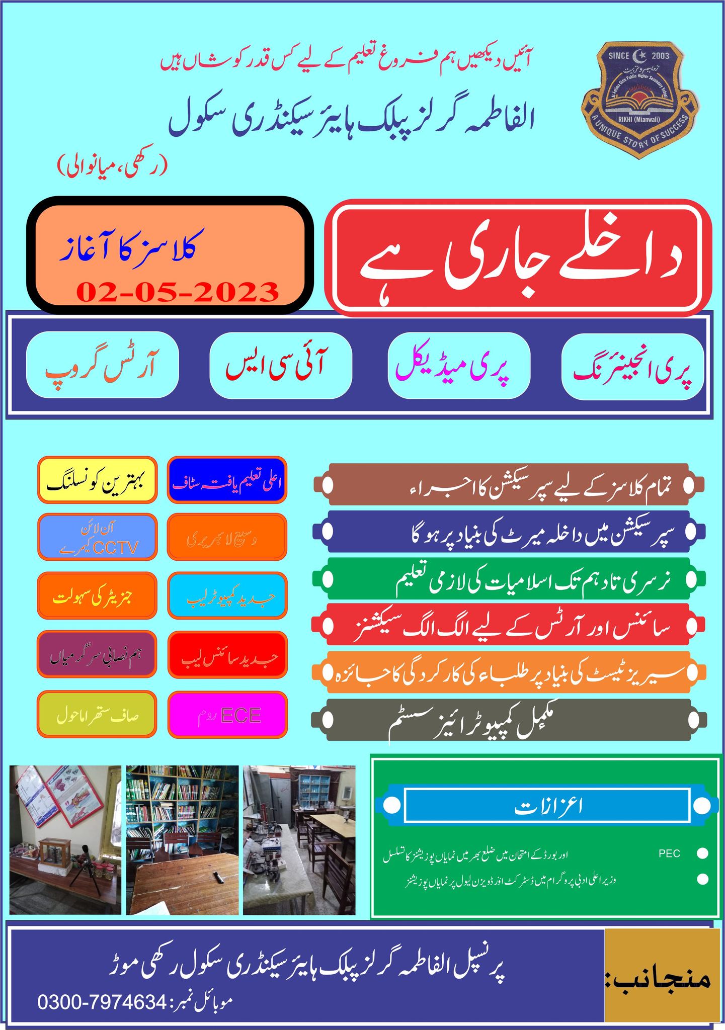 Faiz Rasool