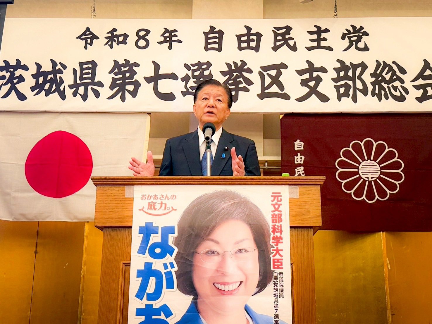 高市早苗総裁の新しいポスターを発表しました。 「日本列島を、強く 