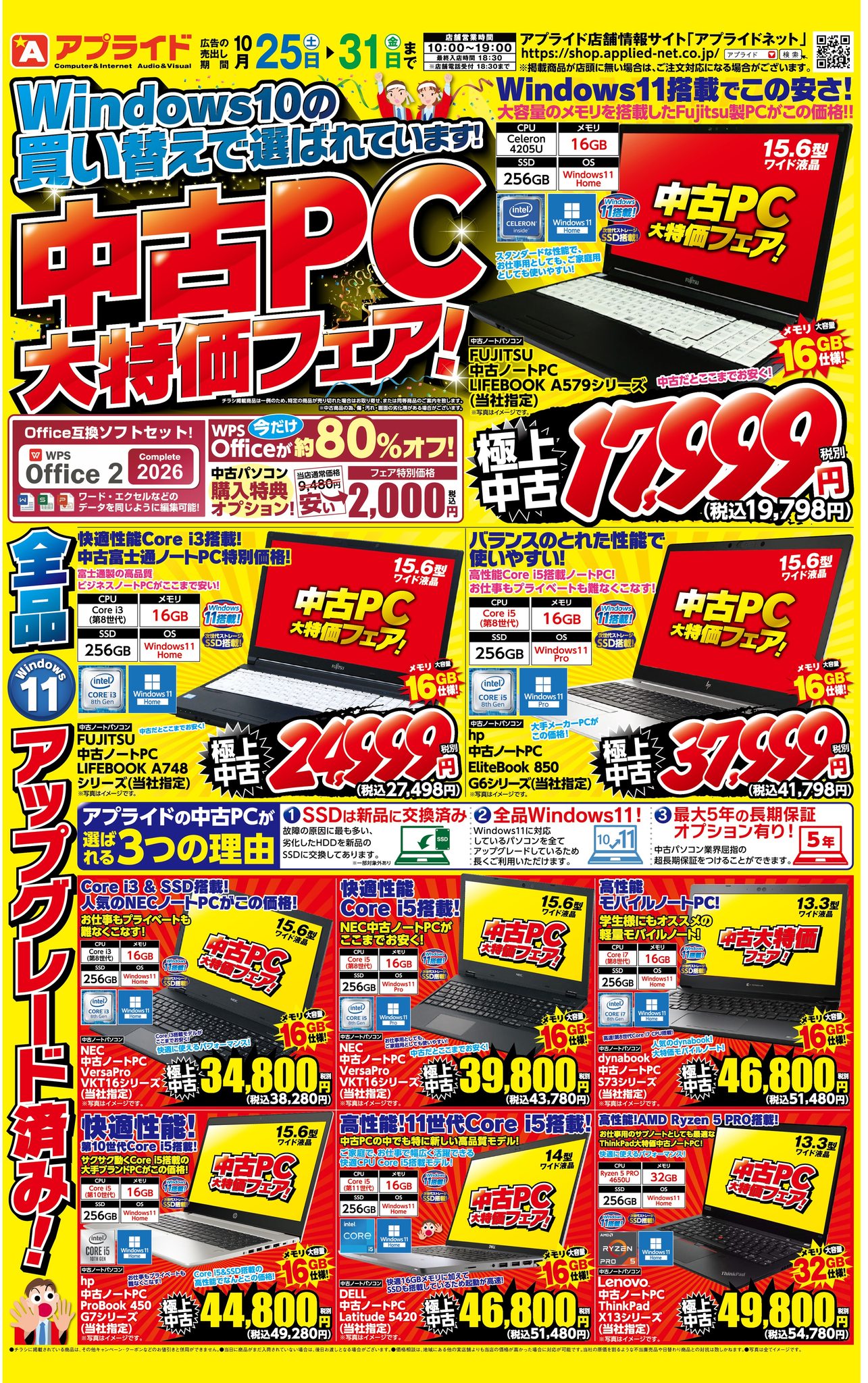 アプライド一宮店 | Ichinomiya-shi Aichi