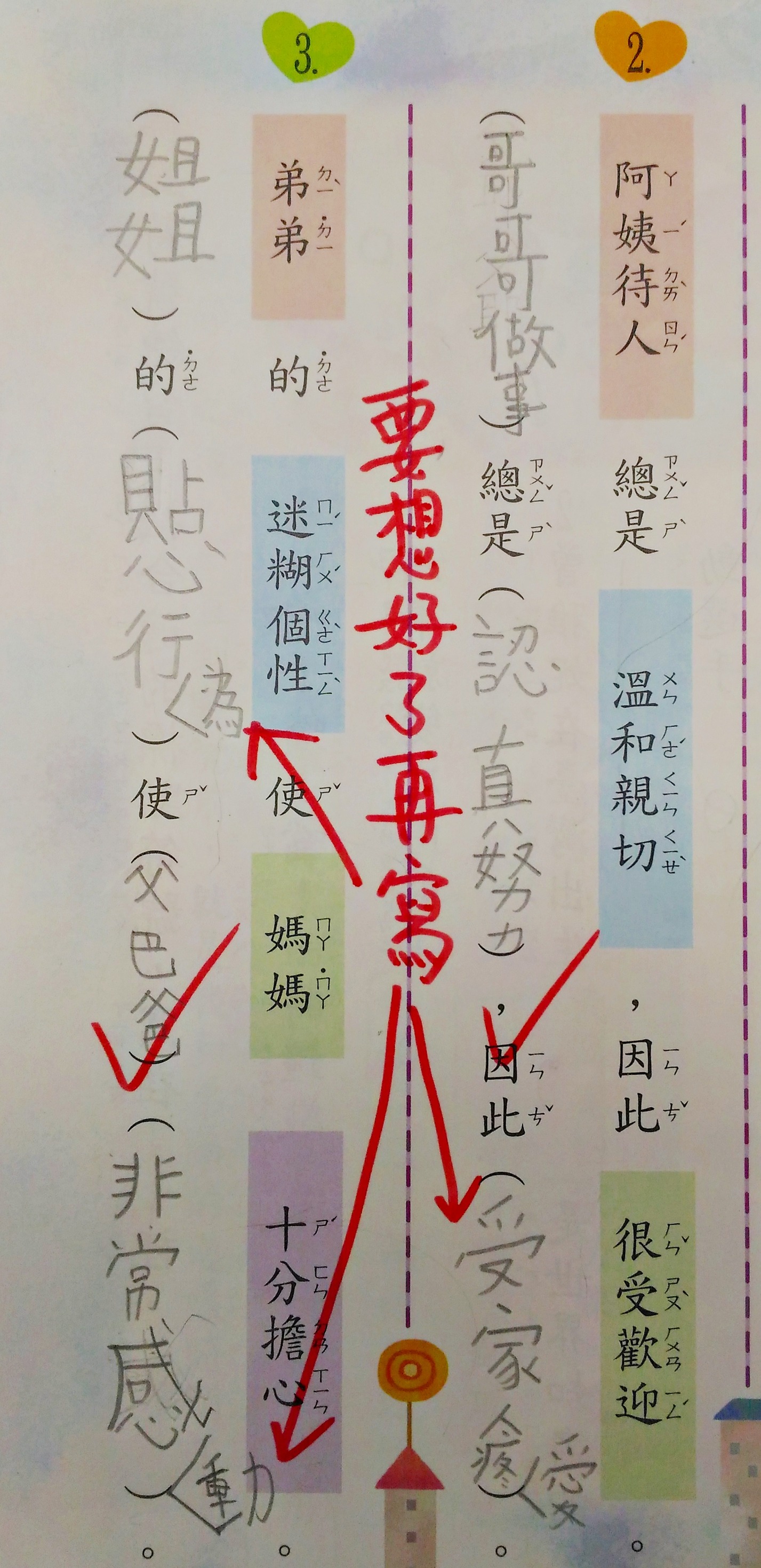 「呂嘉紋」帶你「旅佳聞」 - 【拒絕插字：讓寫作更完美的小祕訣】 #嘉紋老師的退休交接手冊～254... | Facebook